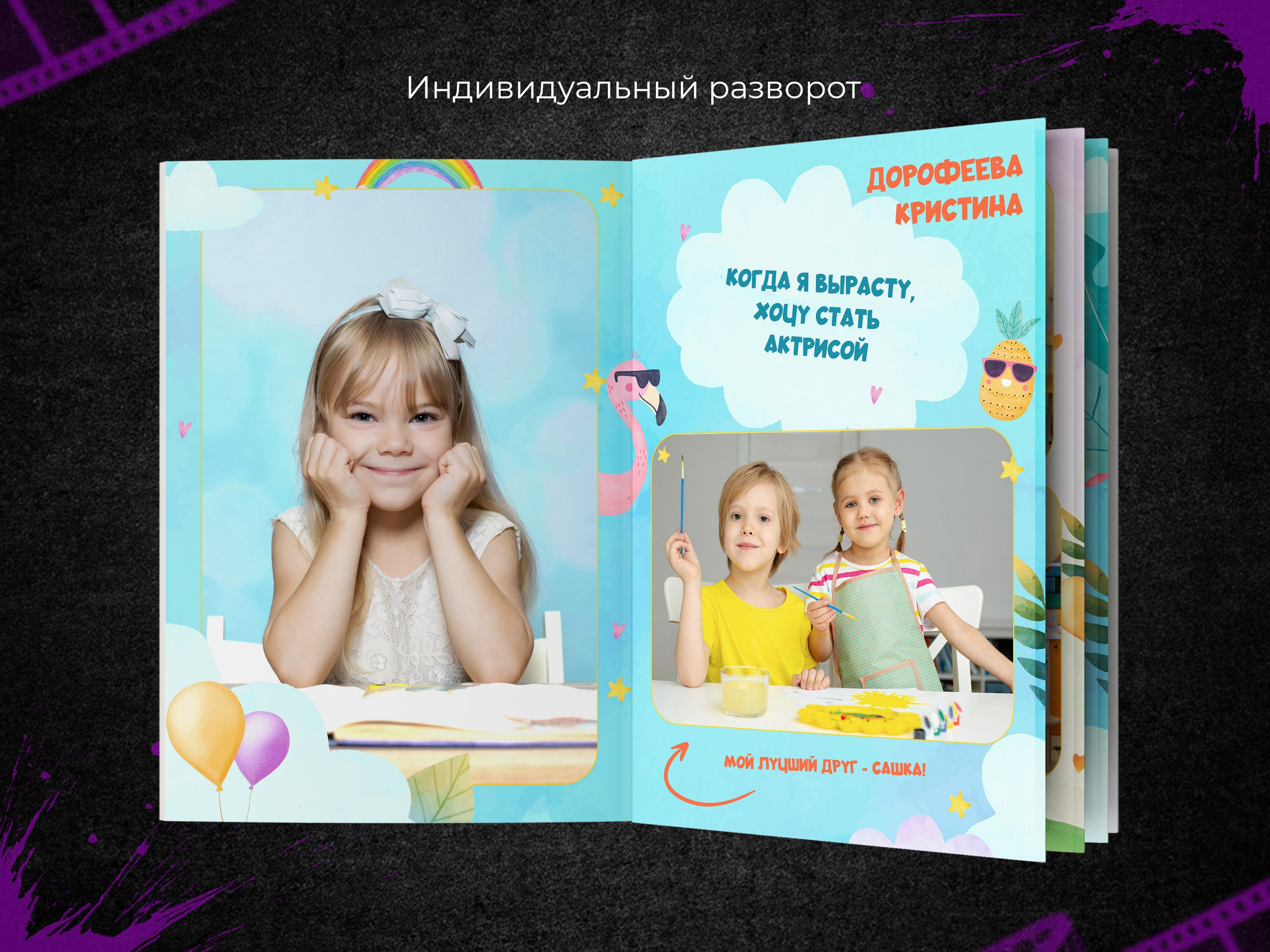 Лето. Выпускные фотоальбомы в Пензе