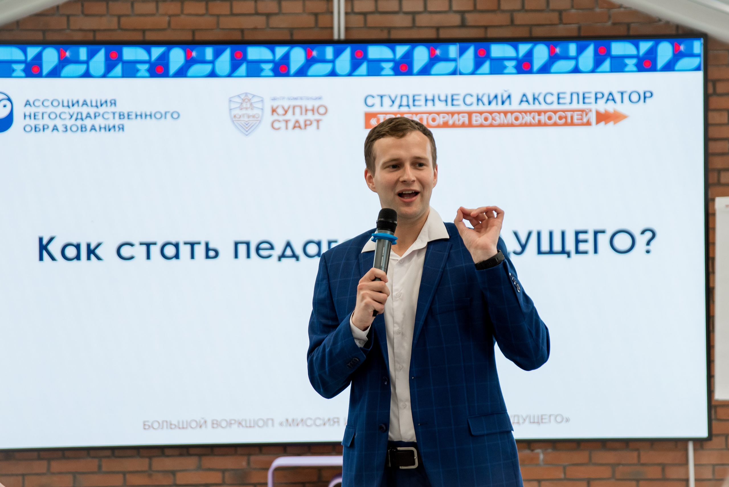 Купно Старт. Фотограф Макс Огурцов в Нижнем Новгороде