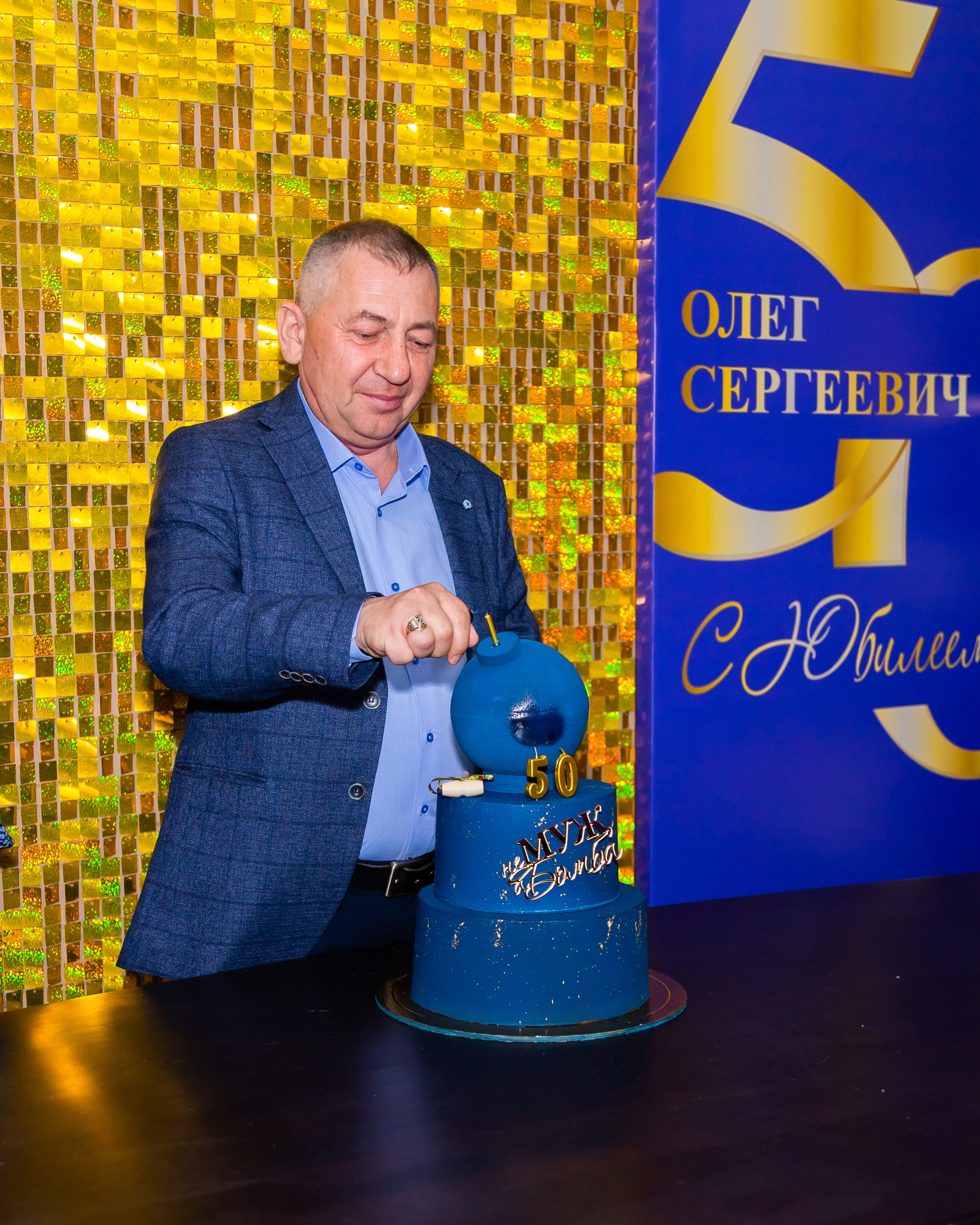 Олег Сергеевич. С ЮБИЛЕЕМ 50 лет!. Фотограф во Владивостоке. Юрганова Анна