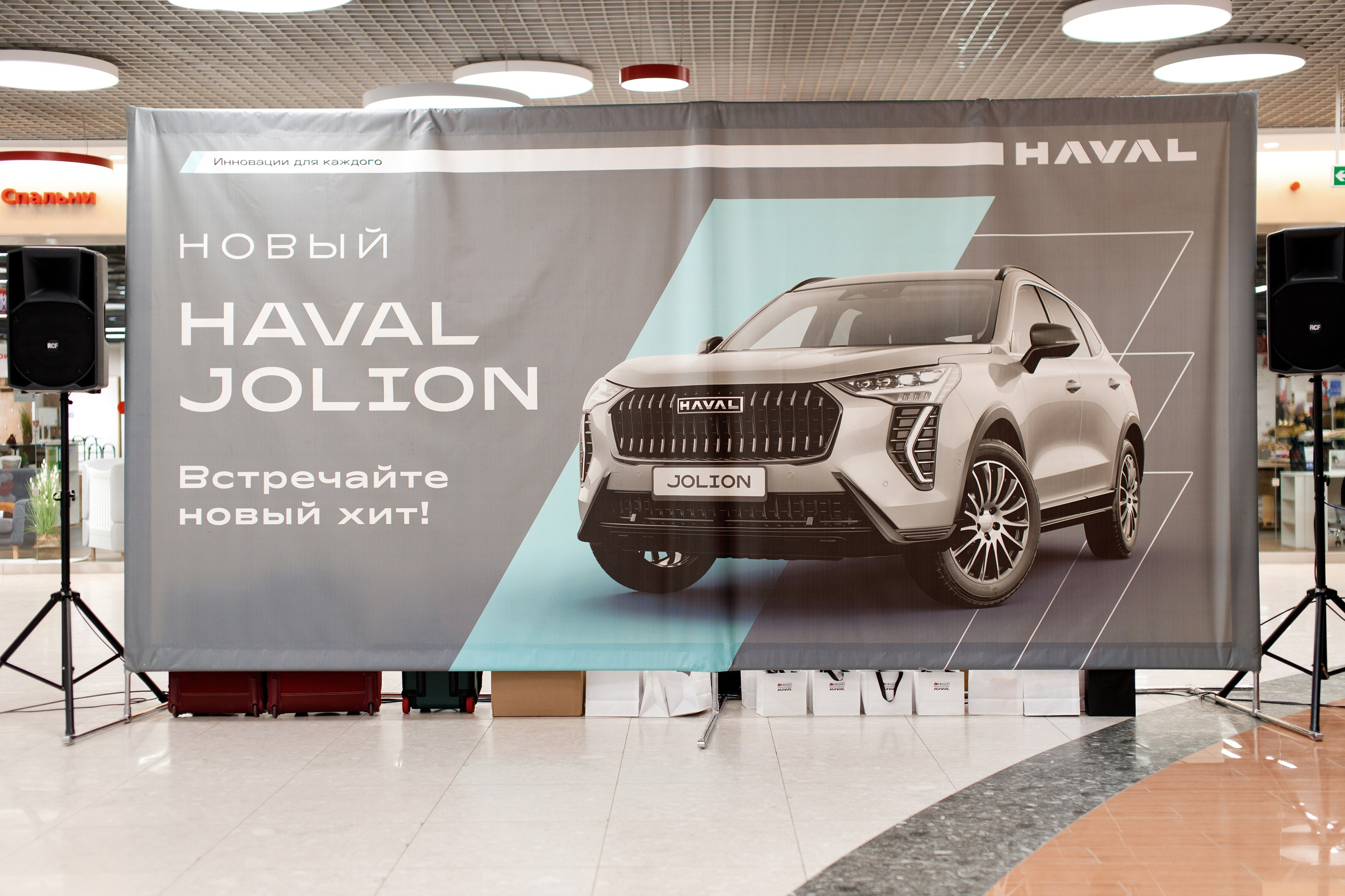 Презентация Нового HAVAL Jolion в ТРК Спешилов. Фотограф Дмитрий Молчанов | Фотограф Пермь | Фотограф