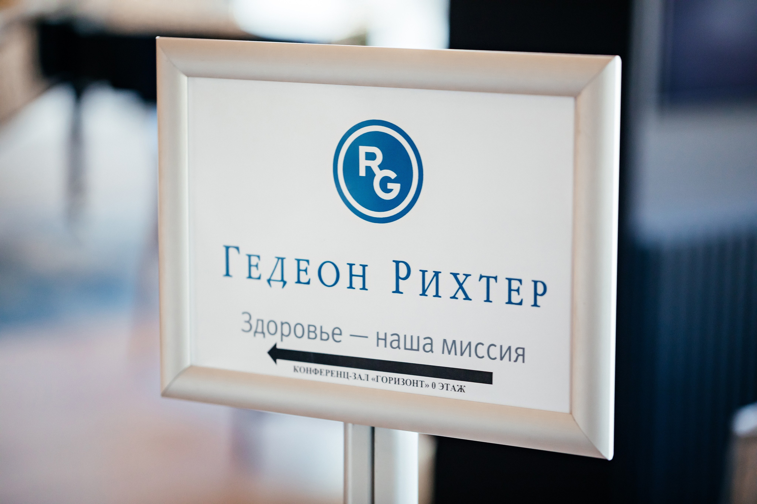 Конференция врачей. Красильников Евгений — профессиональный фотограф в Ростове-на-Дону