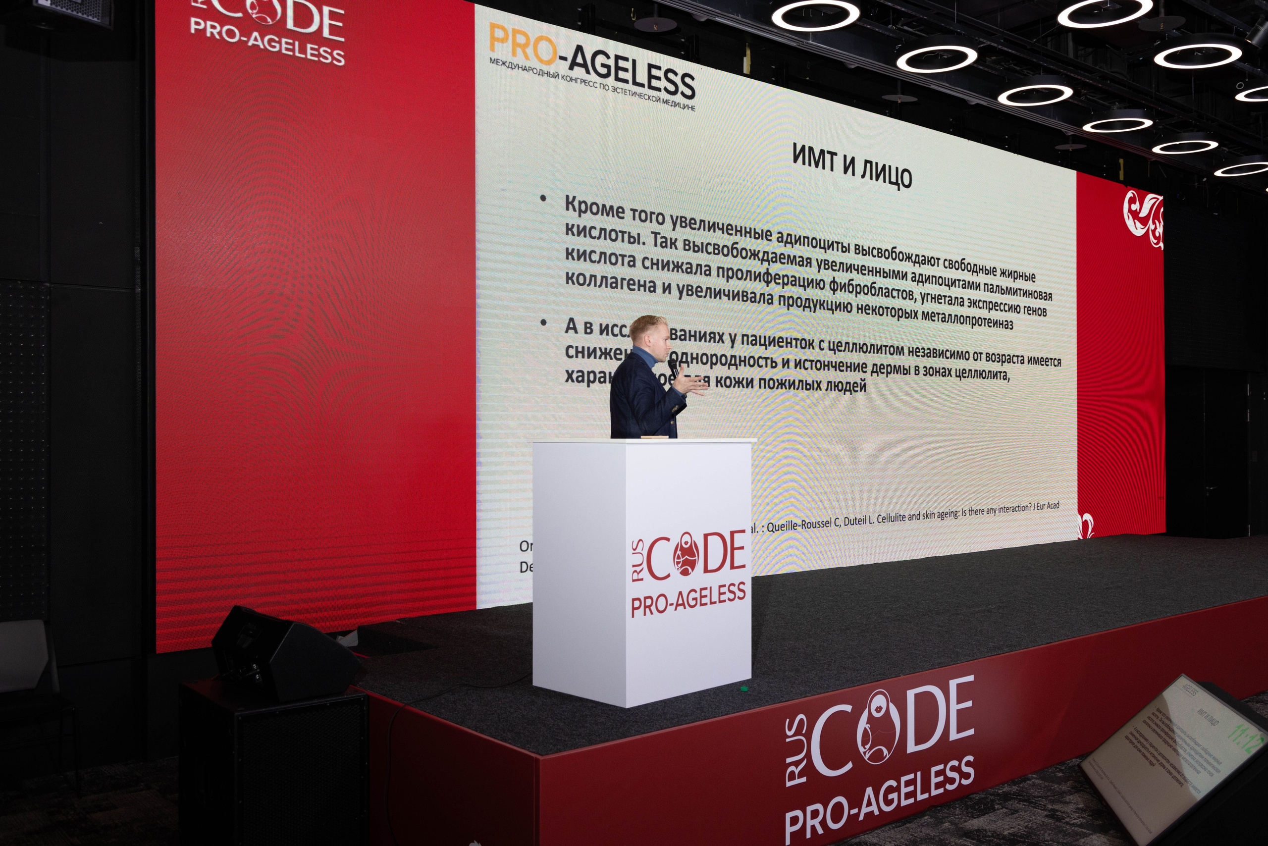 СПИКЕРЫ. PRO-AGELESS