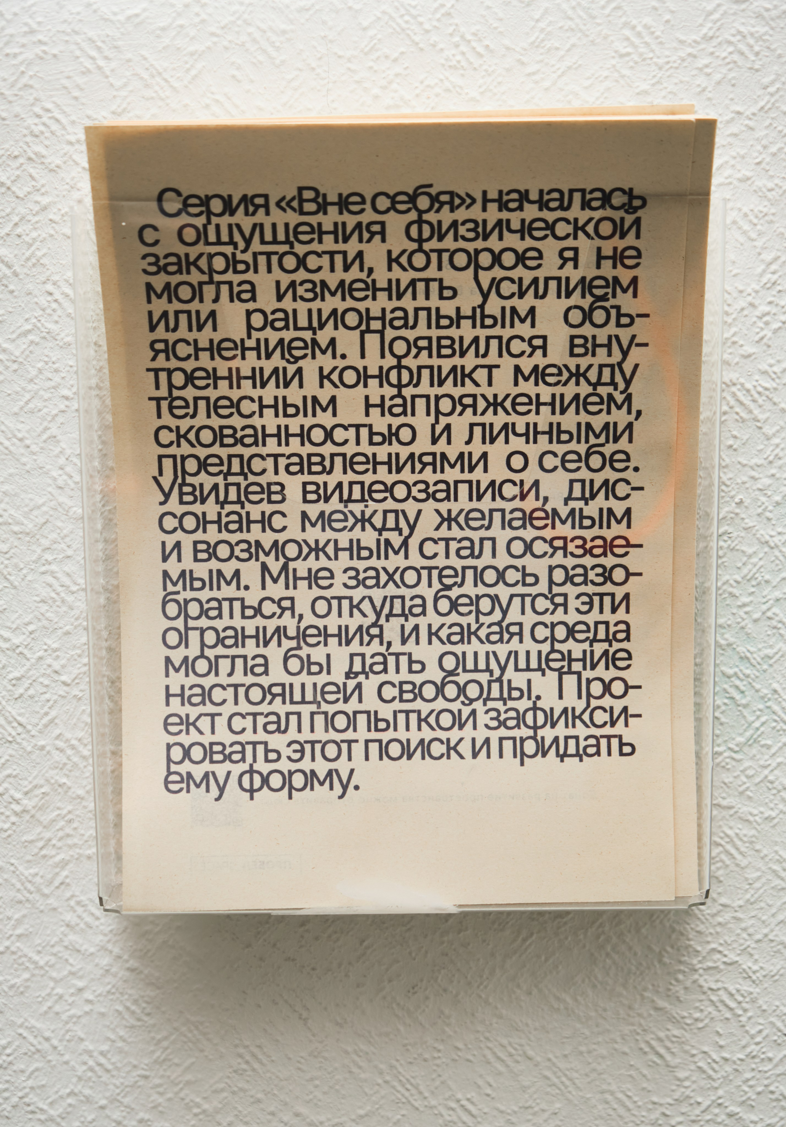 Вне себя. KRUS group