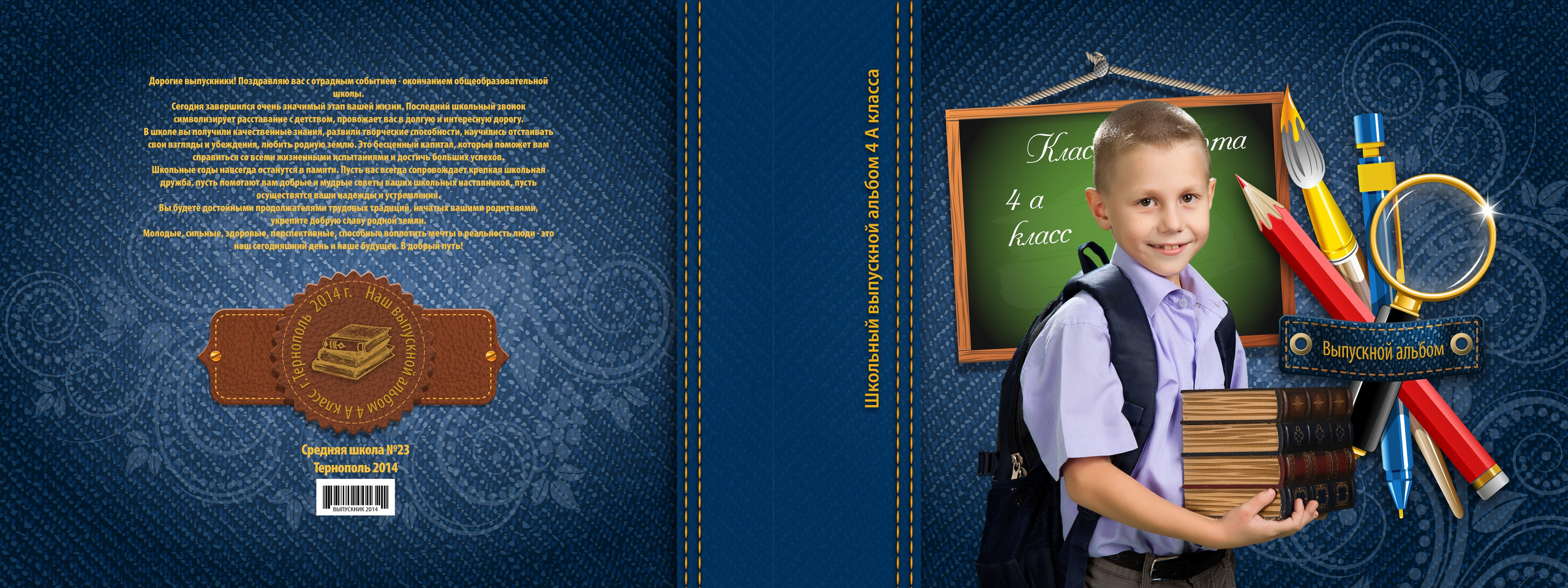 Выпускной школьный альбом 4 класса — Джинсы. Фотограф-видеограф в Димитровграде и Ульяновске Герман Наумов