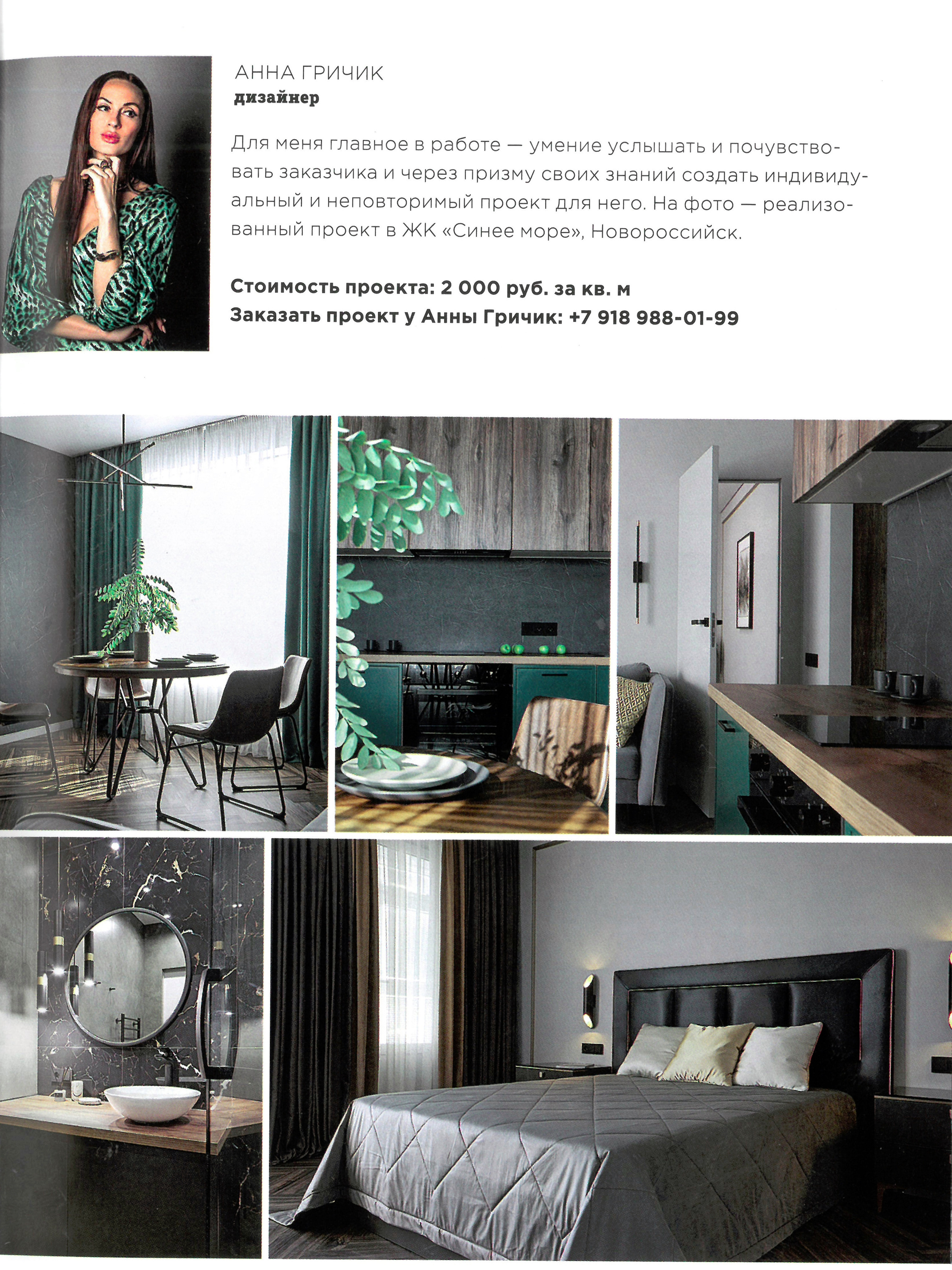 In home декабрь–январь 2022-2023. Интерьерный фотограф Краснодар. Галина Ладыгина