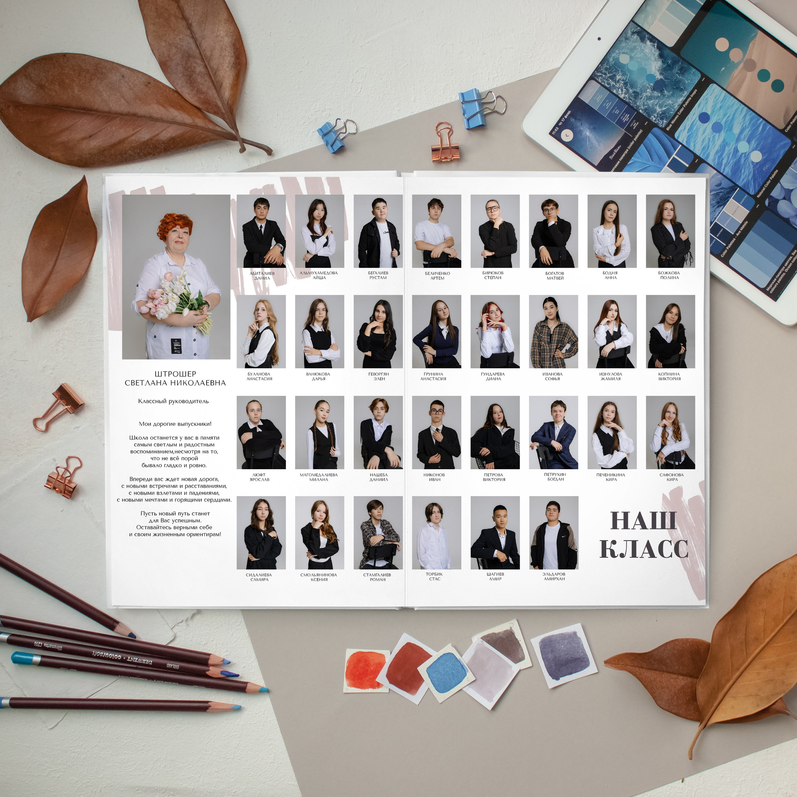 Стиль. Дизайнер fotokniga_ast