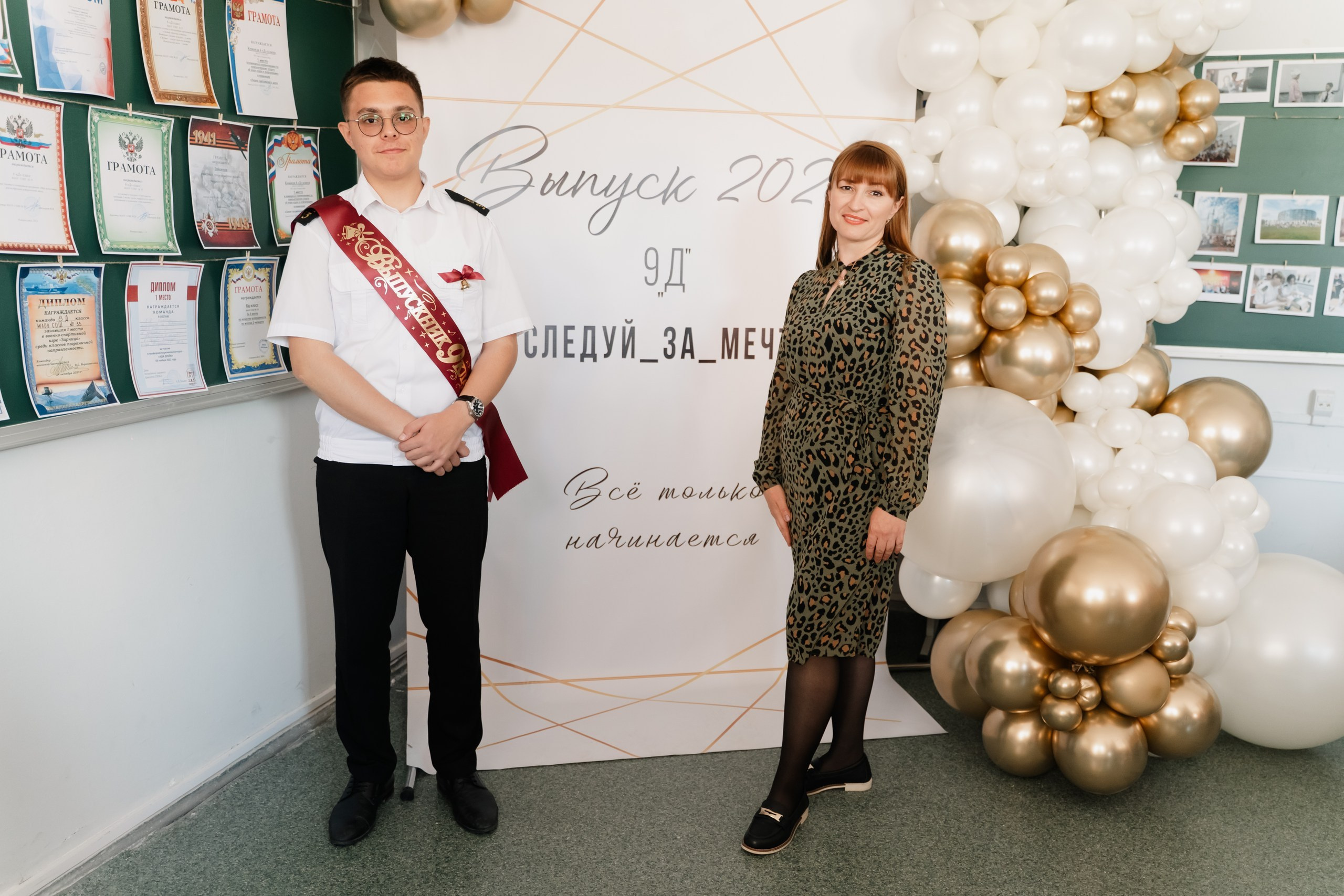 9 класс 33 школа. Выпускные альбомы Натальи Бутко: Новороссийск, Анапа, Геленджик