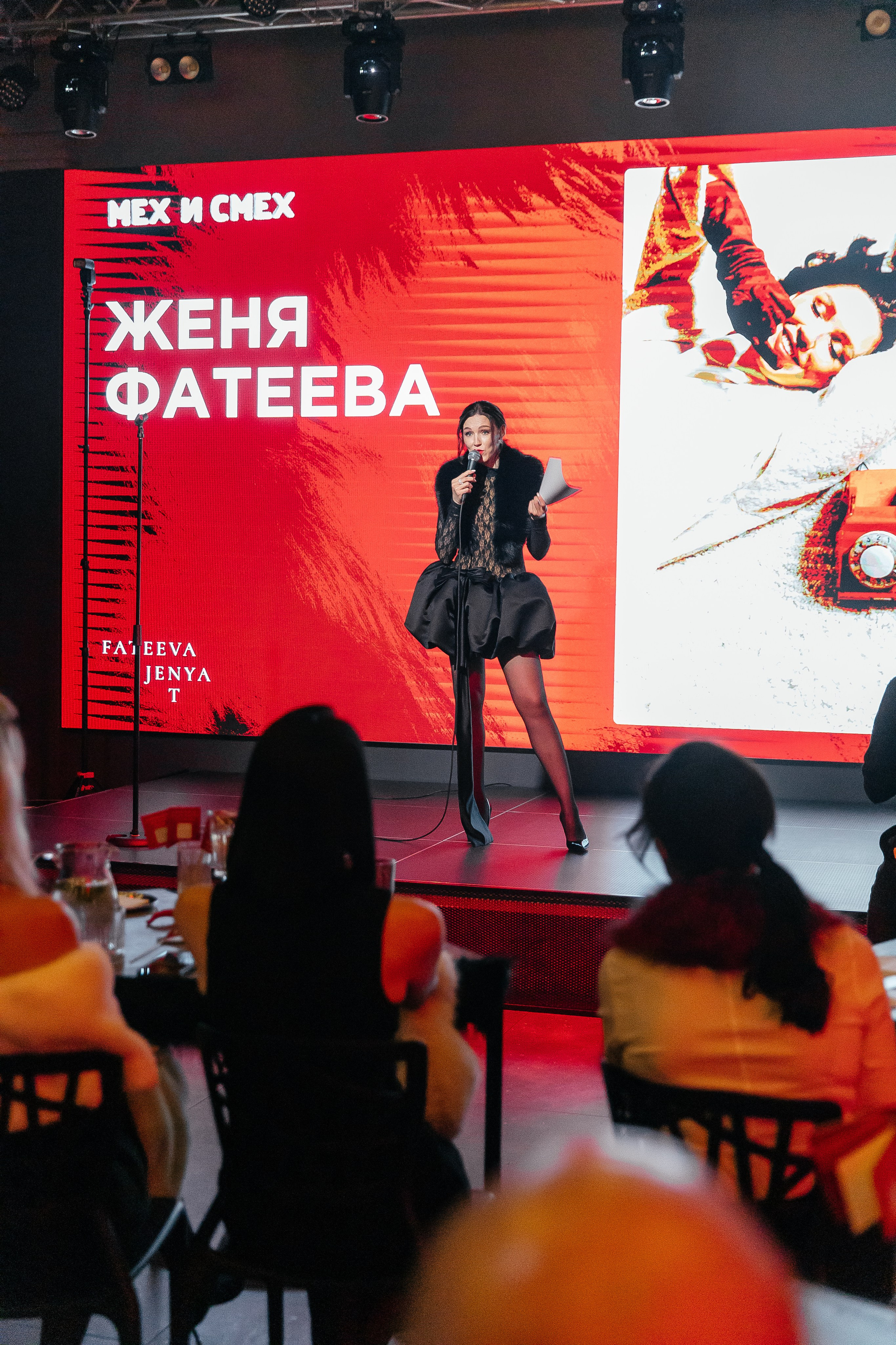 Мех и Смех. Фотограф в Красноярске Любовь Малеева