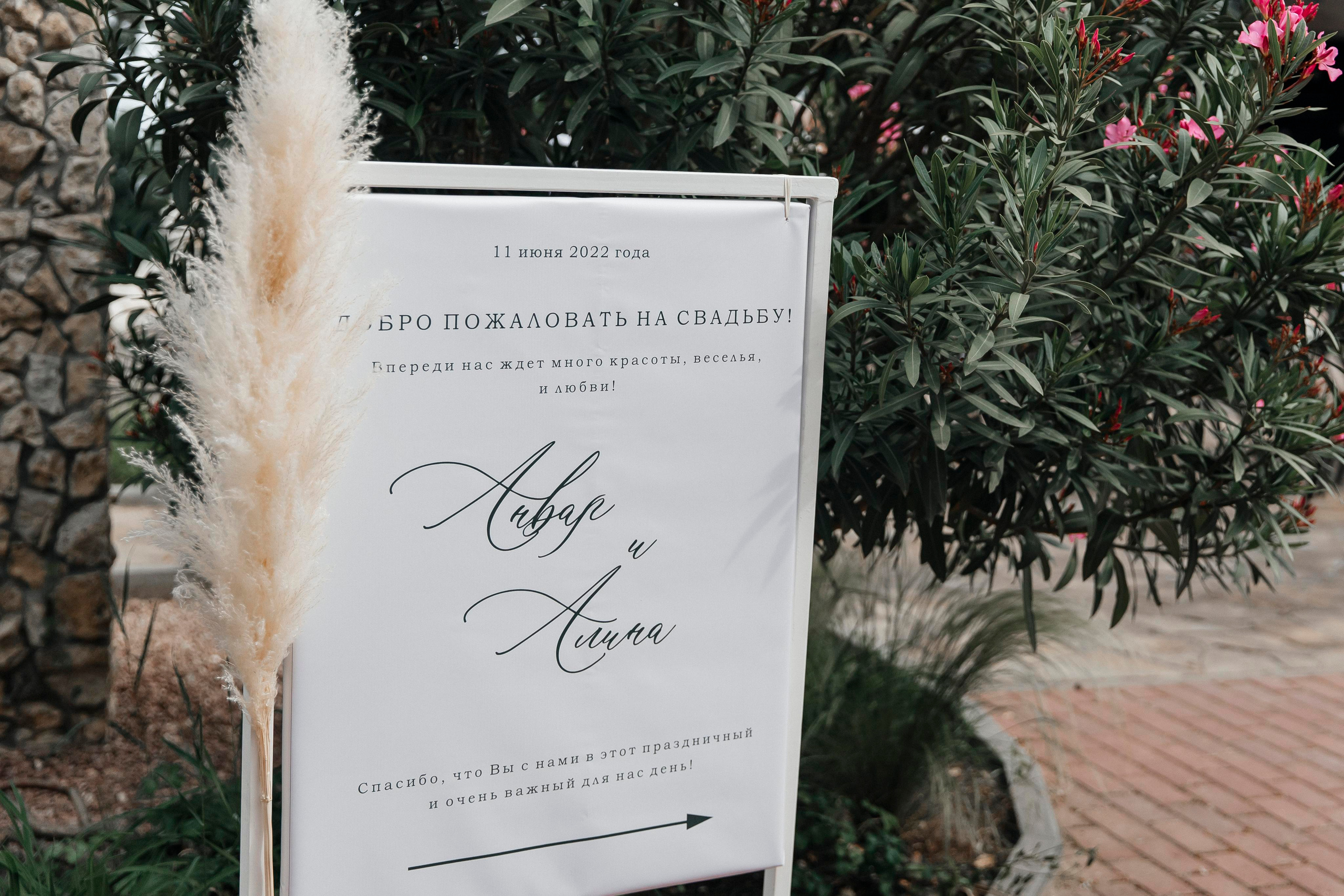 Анвар и Алина 11.06.2022. Свадебный и семейный фотограф в Севастополе и в Крыму Анастасия Корчак