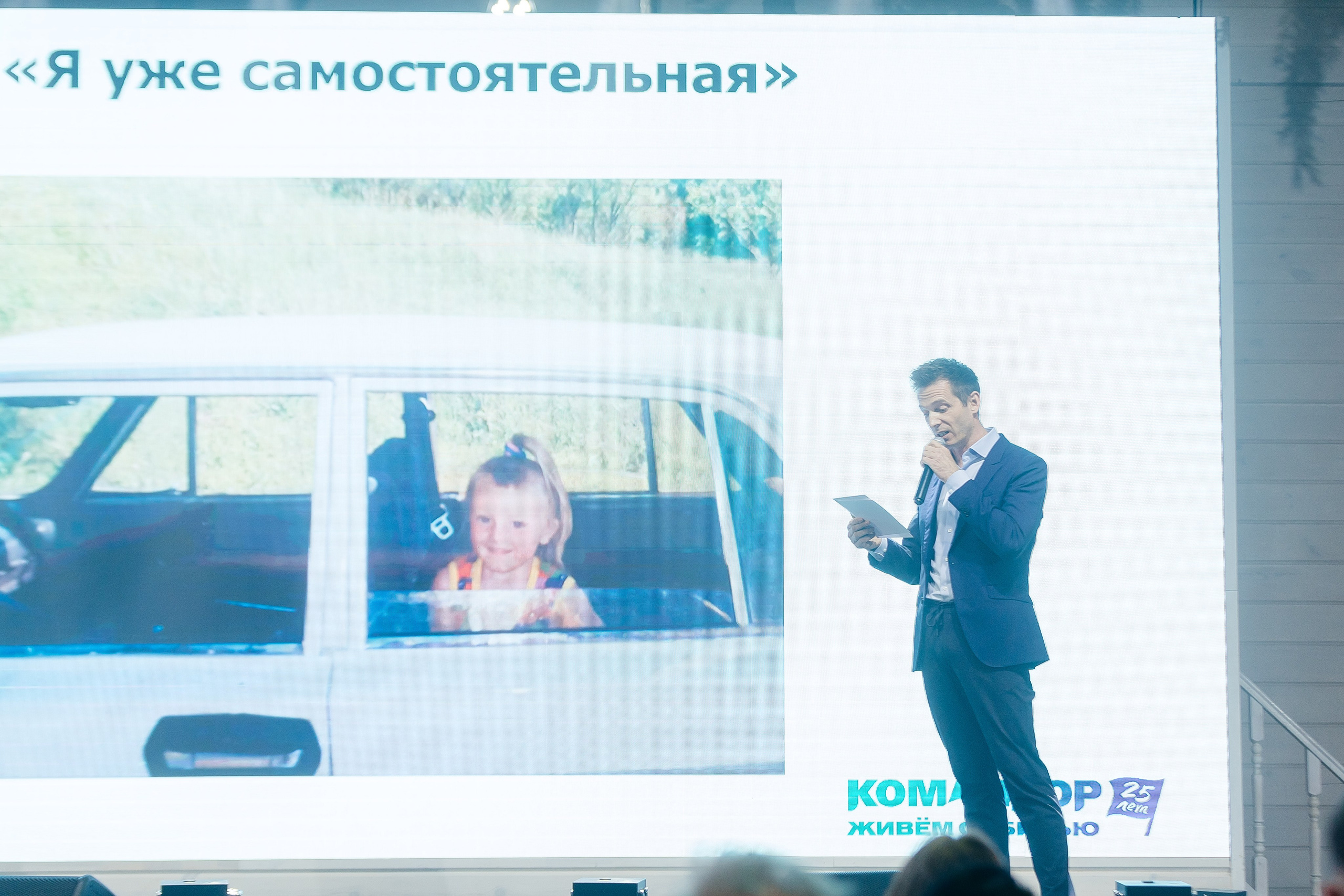 Командор 25 лет «Сосны». Фотограф в Красноярске Надежда Воскресенская