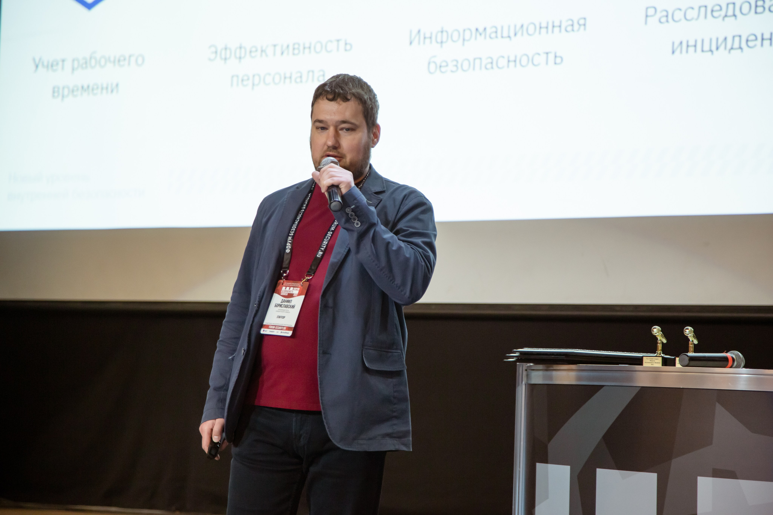 XII Форум Безопасность бизнеса 2022. Сфера безопасности