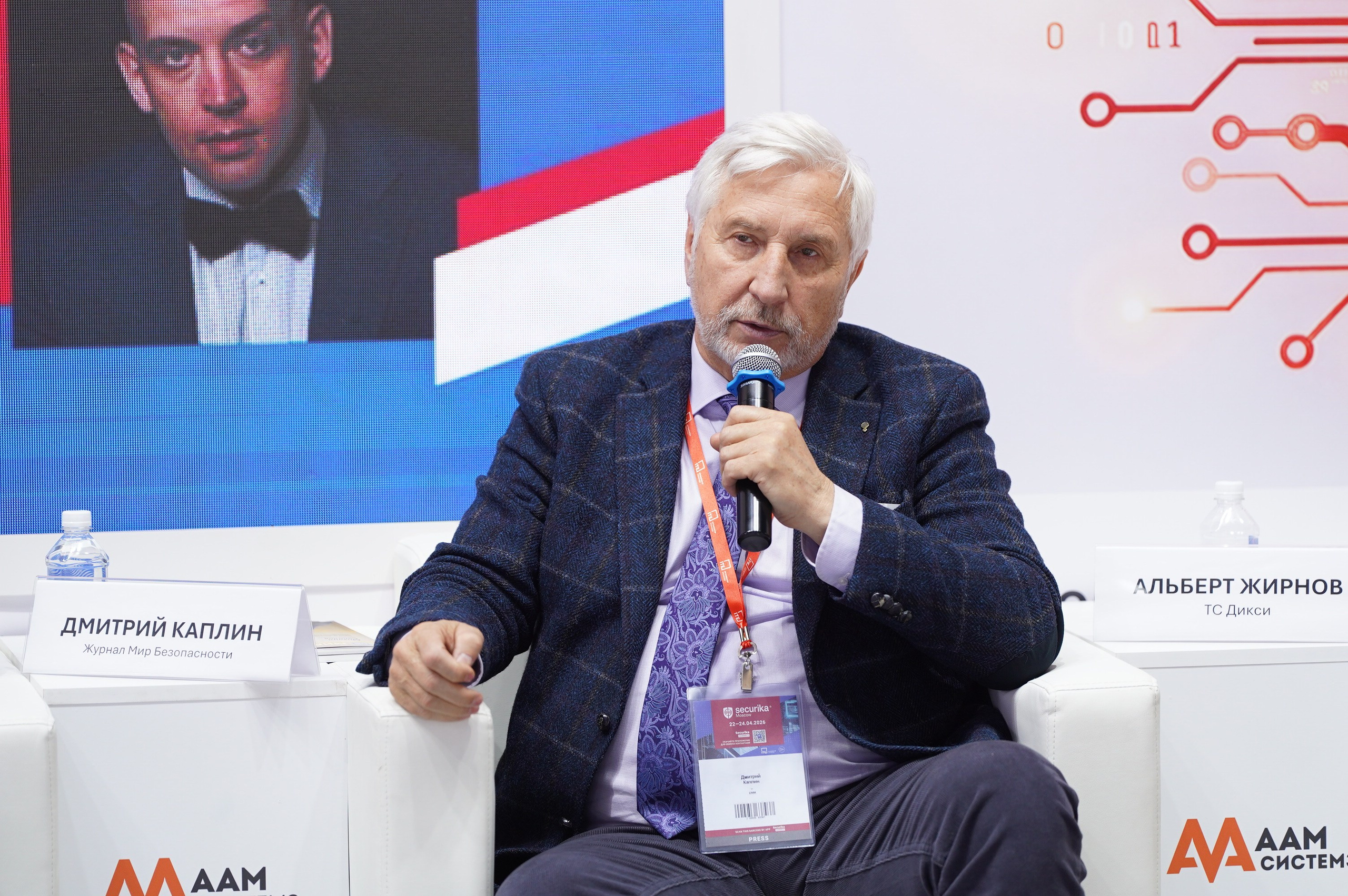 РГ «ЭБ в ритейле» при ТПП РФ 2026. Сфера безопасности