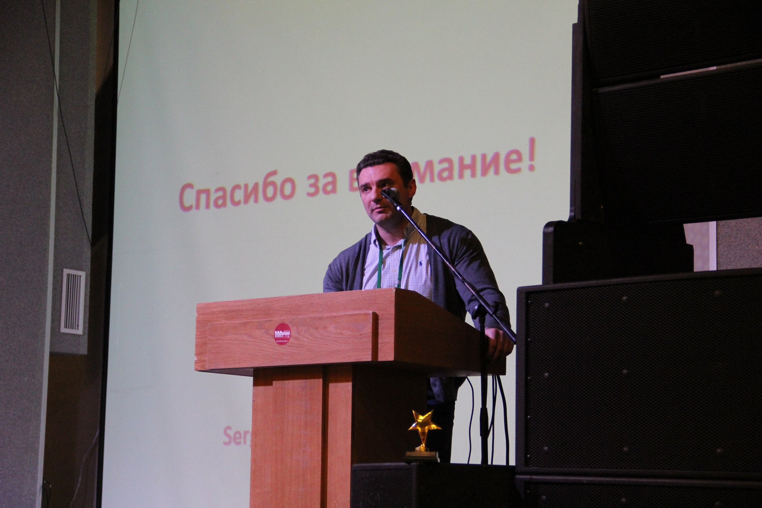 VI Форум Безопасность бизнеса 2016. Сфера безопасности