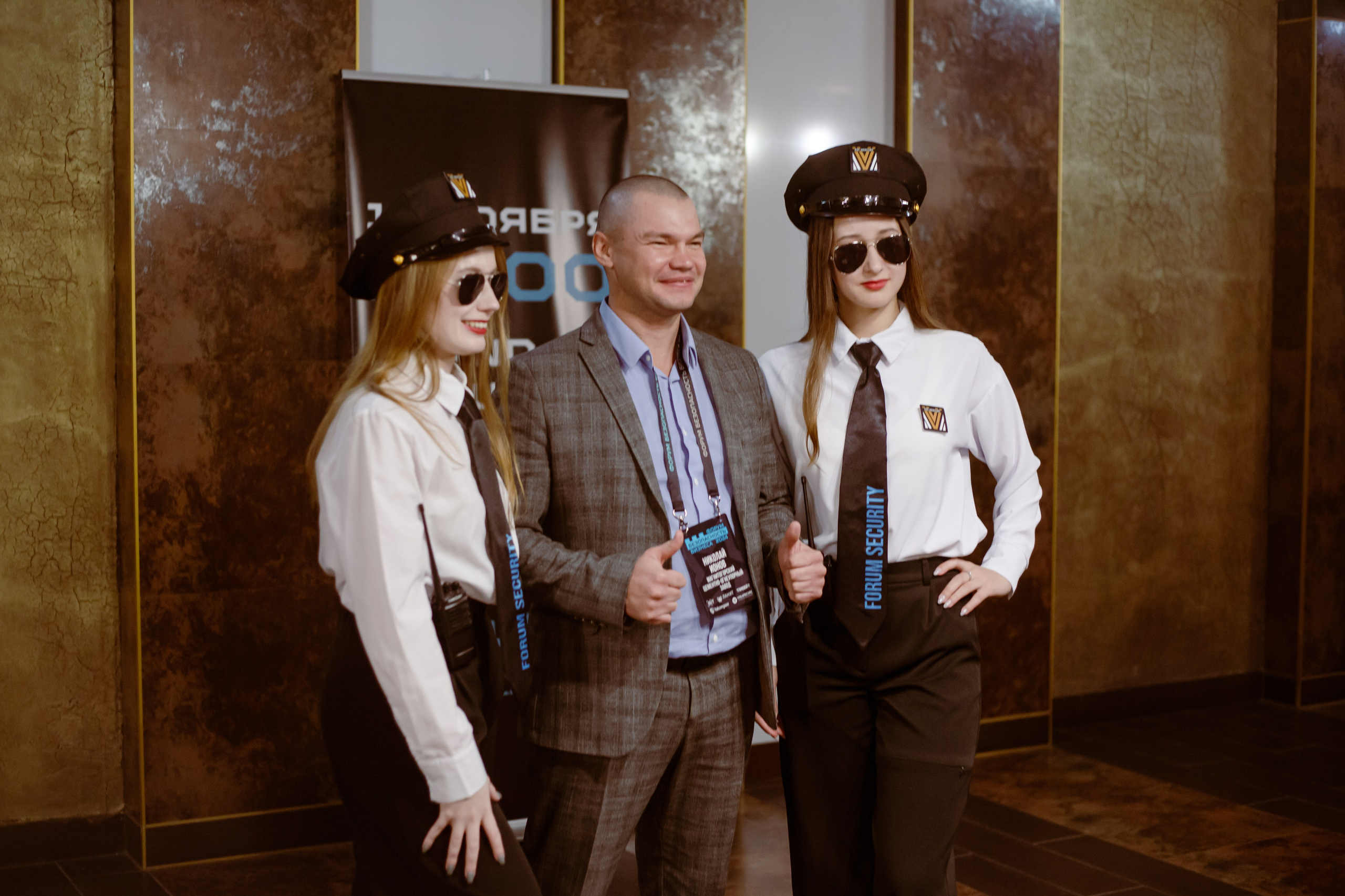 XIV Форум Безопасность бизнеса 2024. Сфера безопасности