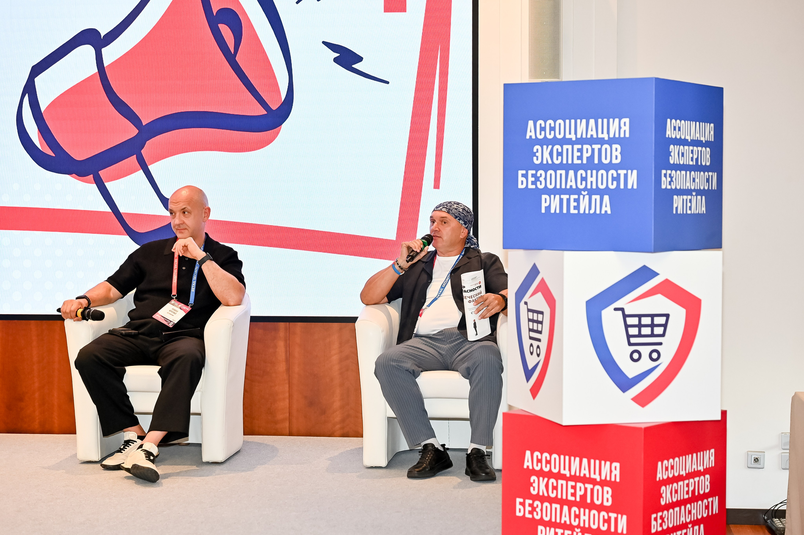 Конференция «Безопасность ритейла» 2026. Сфера безопасности