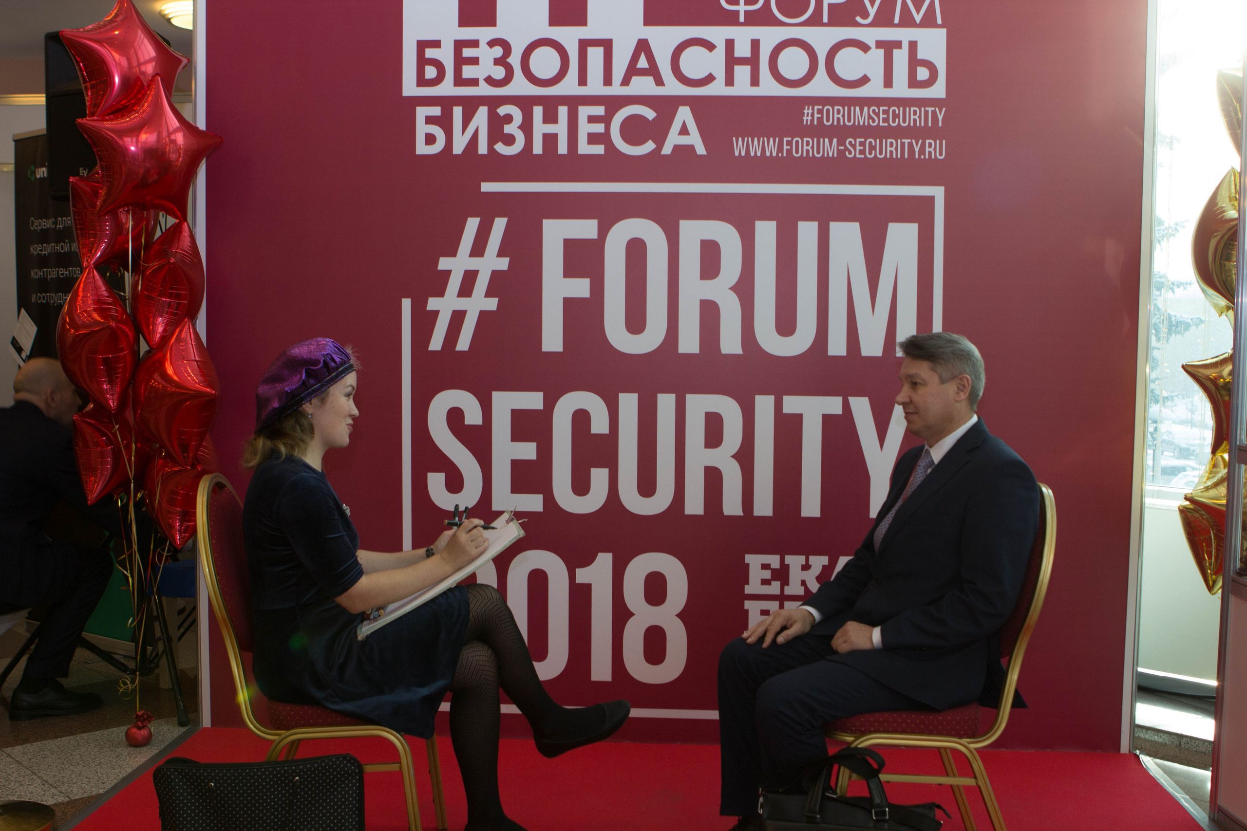 VIII Форум Безопасность бизнеса 2018. Сфера безопасности