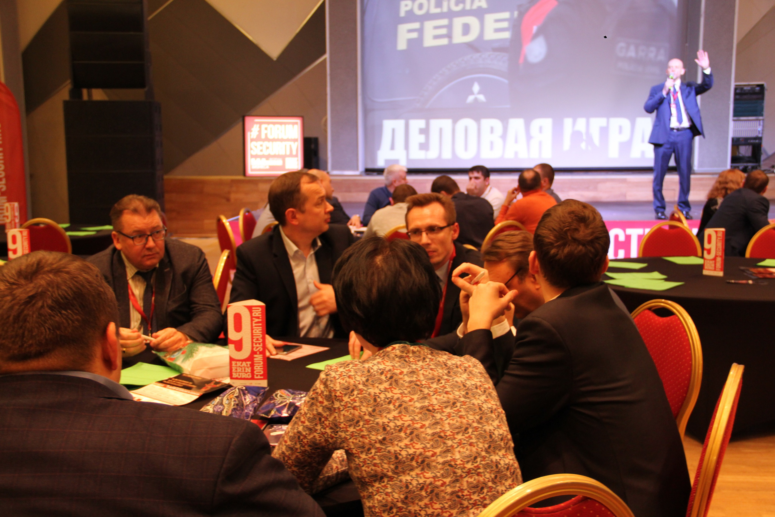 IX Форум Безопасность бизнеса 2019. Сфера безопасности
