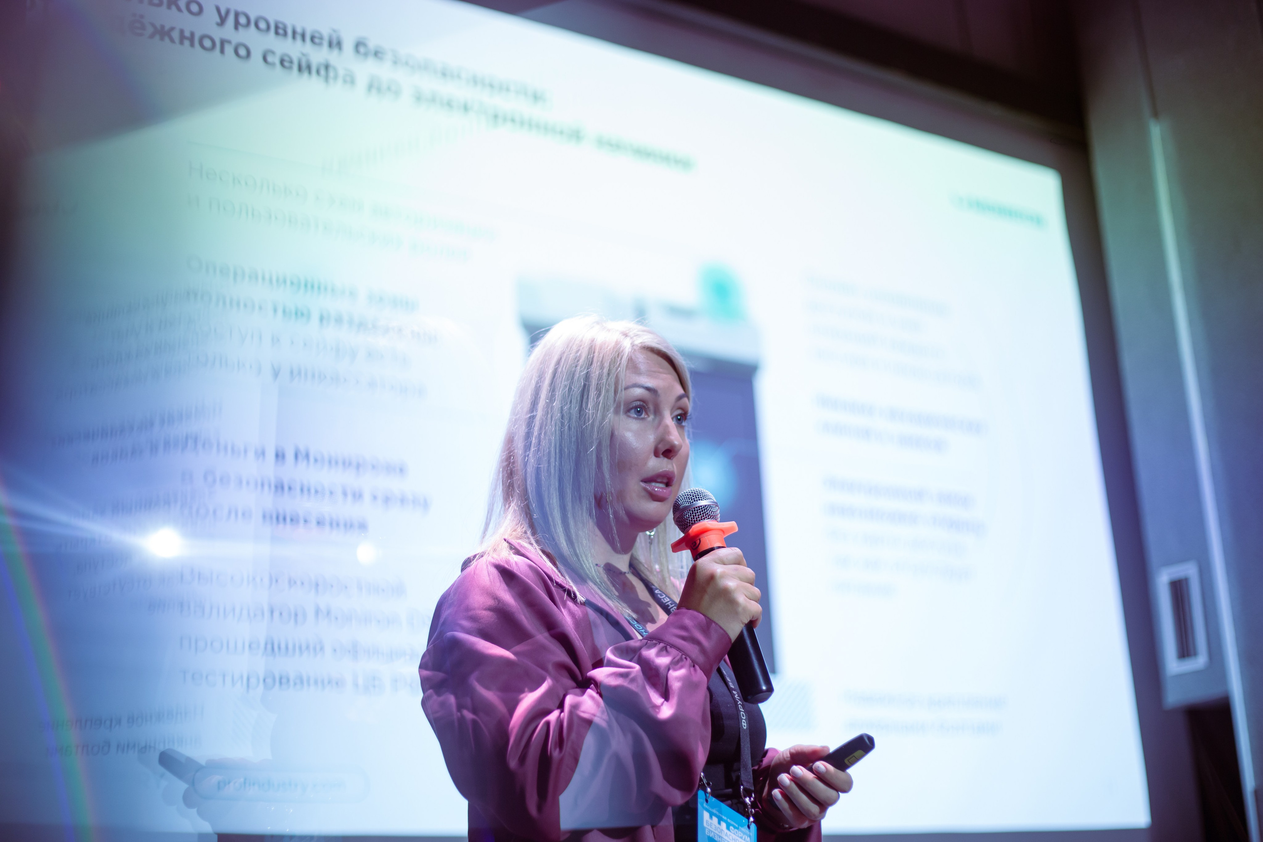 XIV Форум Безопасность бизнеса 2024. Сфера безопасности