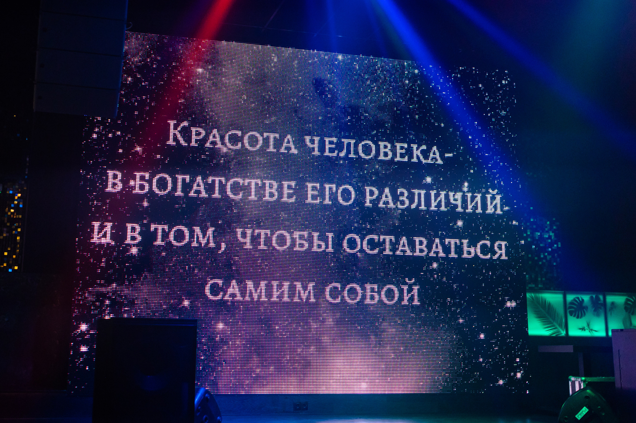 Immersive show. Andrey Pospelove. Фотограф в Саратове