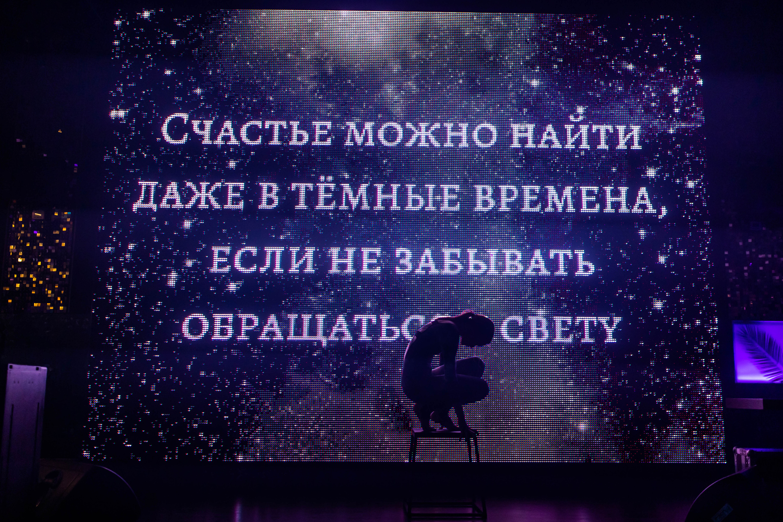 Immersive show. Andrey Pospelove. Фотограф в Саратове