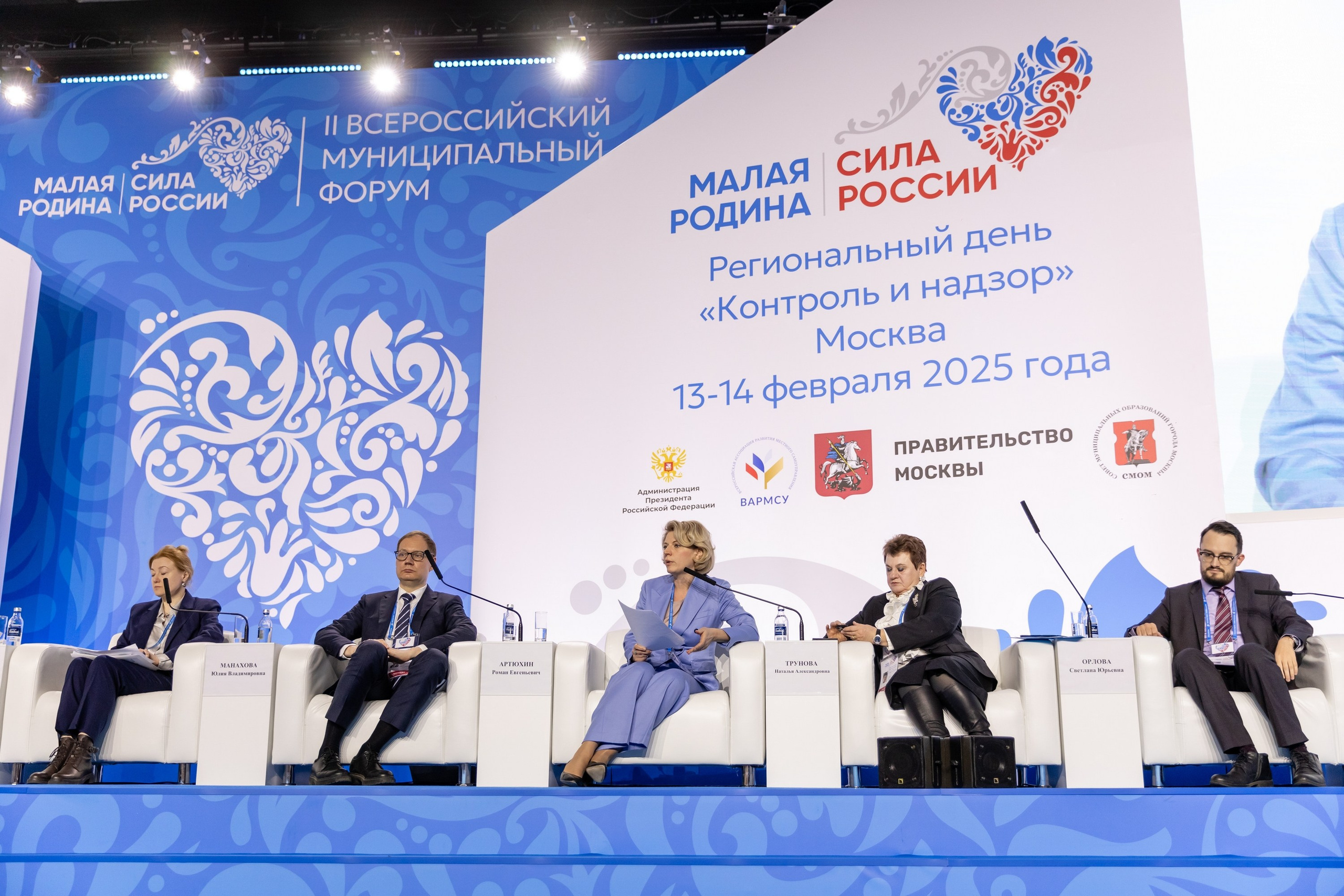 Форум «Сила России». Свадебный фотограф Москва