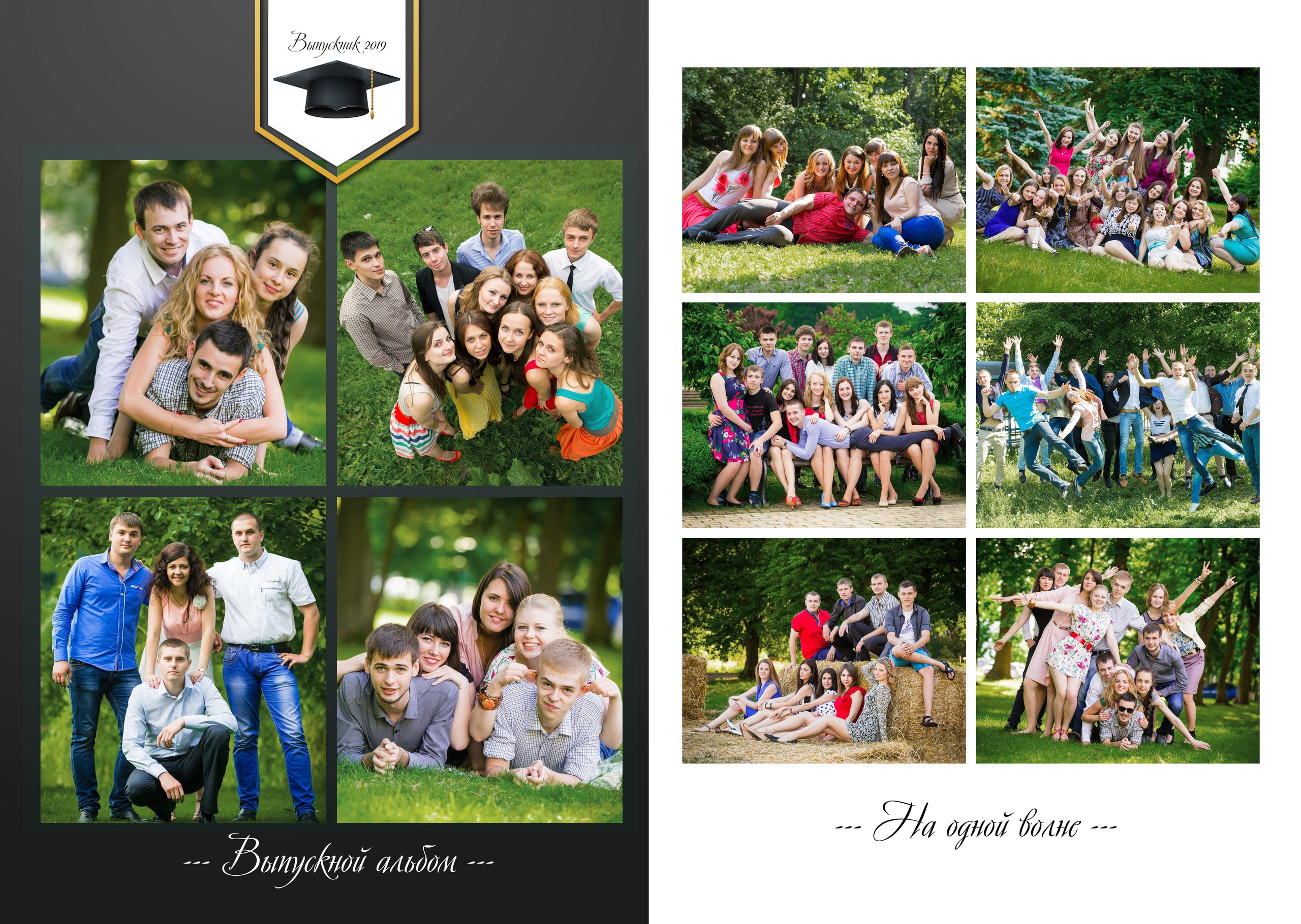Выпускные альбомы с оживающими фотографиями. Фотограф и видеограф Москва. Свадебный фотограф, видеограф. Выпускные альбомы. Оживающие альбомы