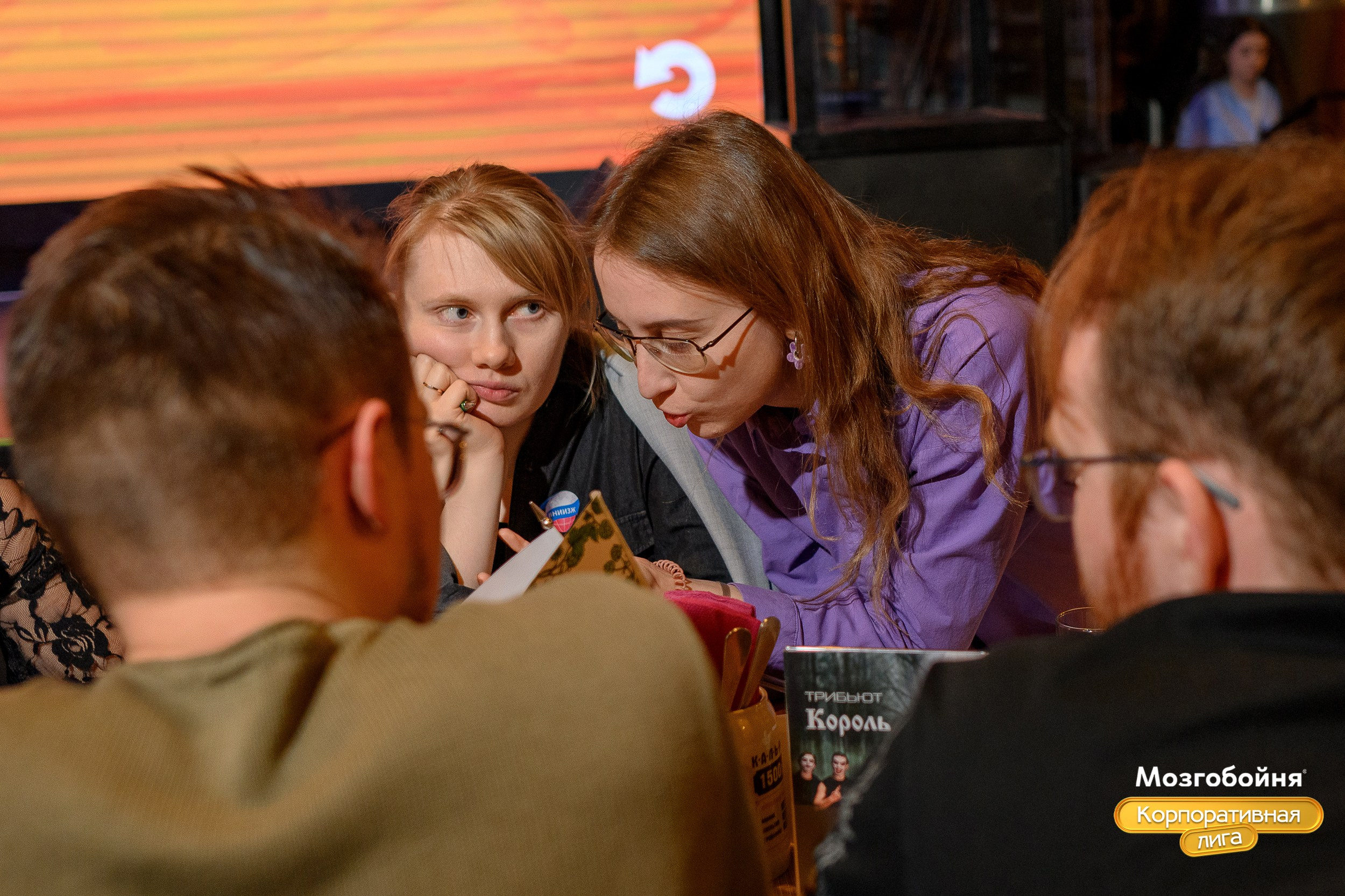 Корпоративная лига МЗГБ. Фотограф Александр Данилов