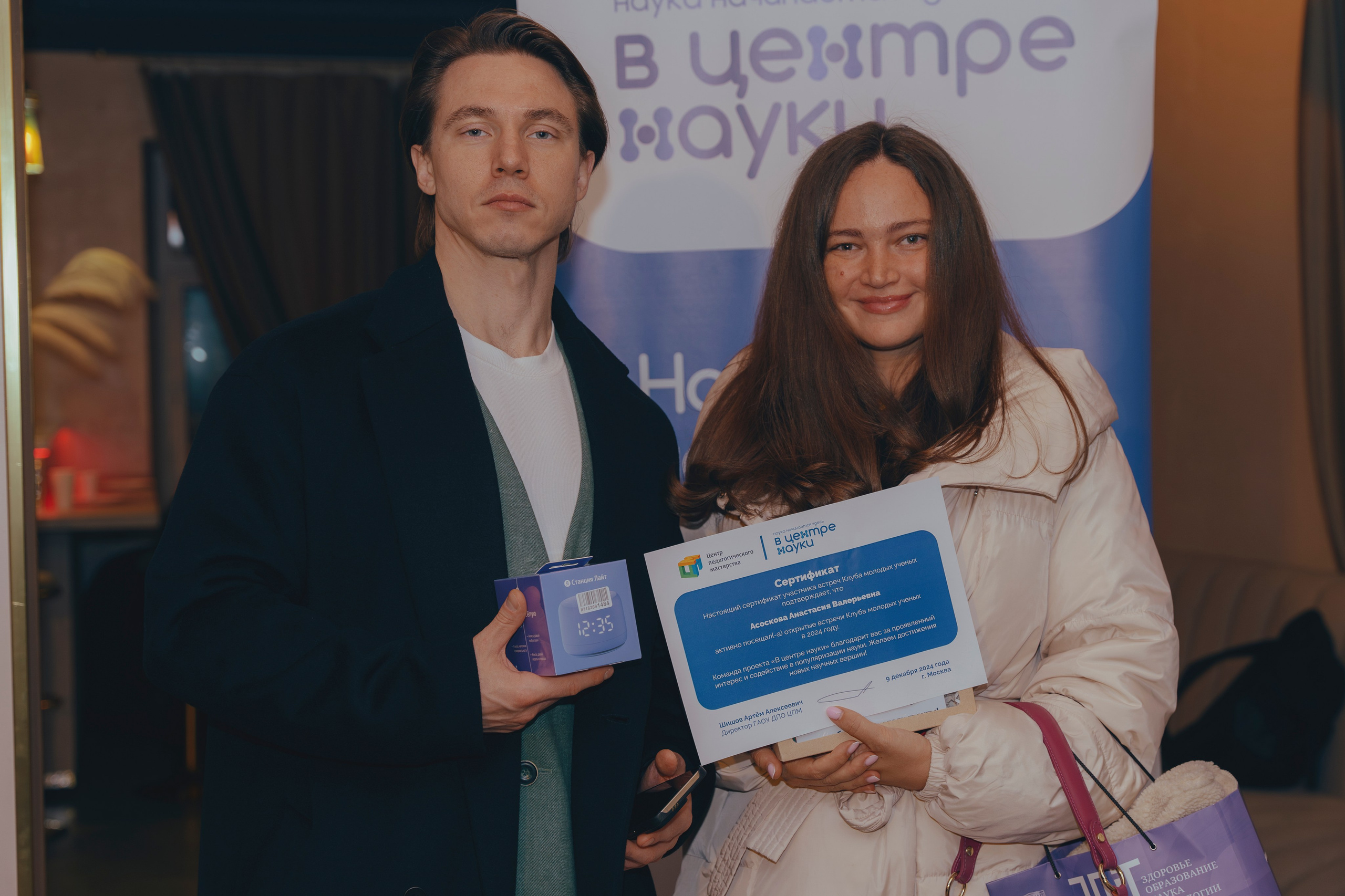 ЦПМ: молодые ученые/корпоратив. Фотограф в Москве