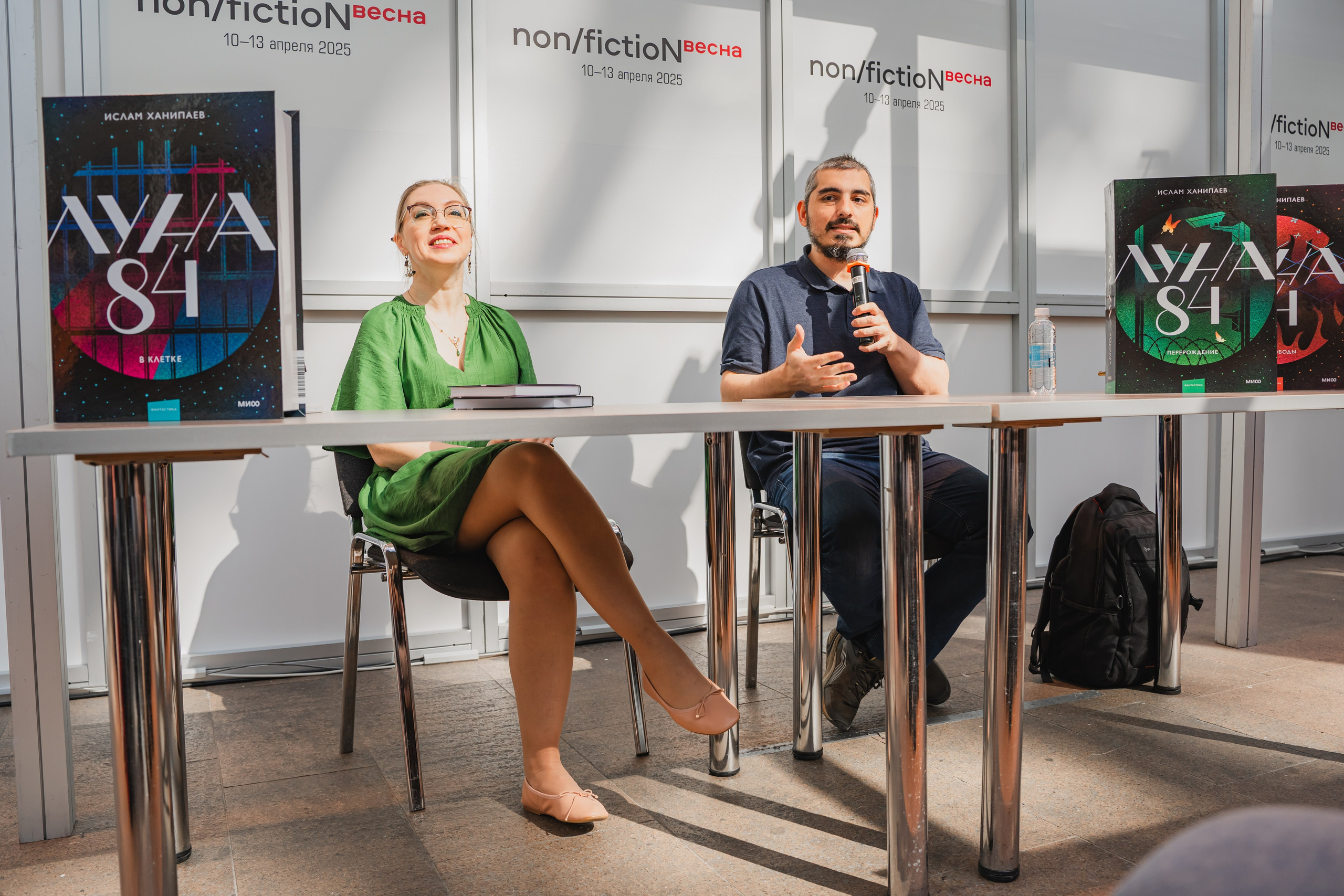 МИФ Non/fictio№ 2025 авторы. Репортажный фотограф Анастасия Рубцова