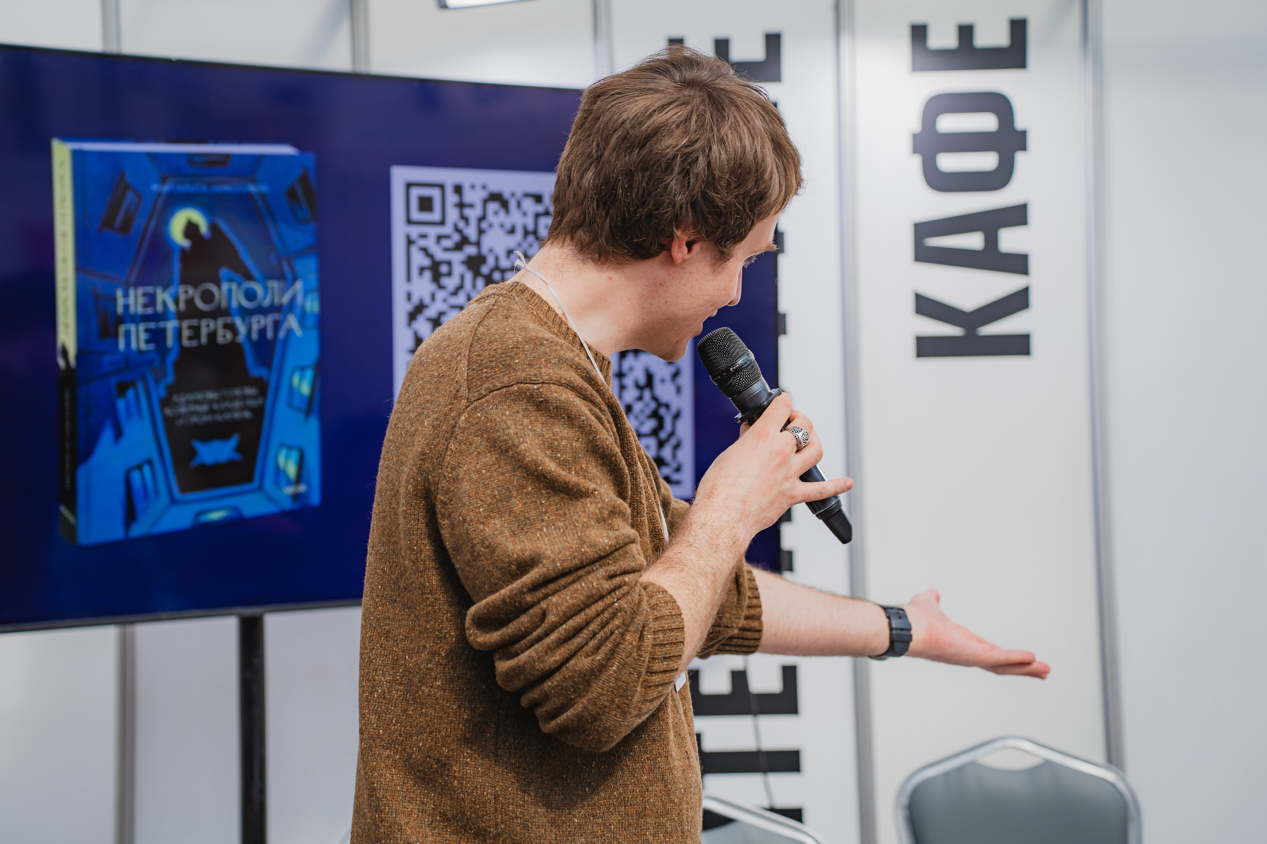 МИФ Non/fictio№ 2025 авторы. Репортажный фотограф Анастасия Рубцова