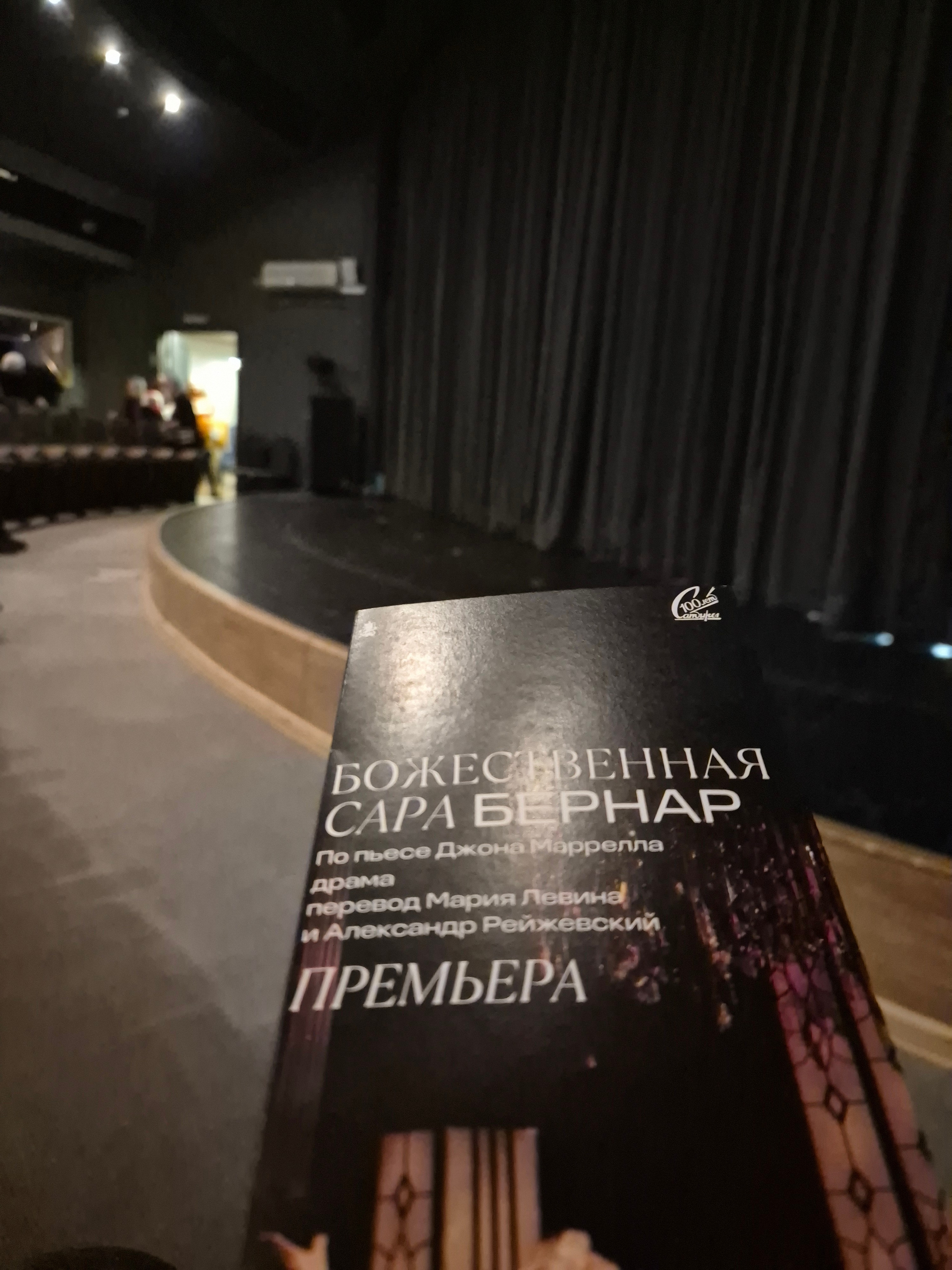 Дальше была дорога на сапсане