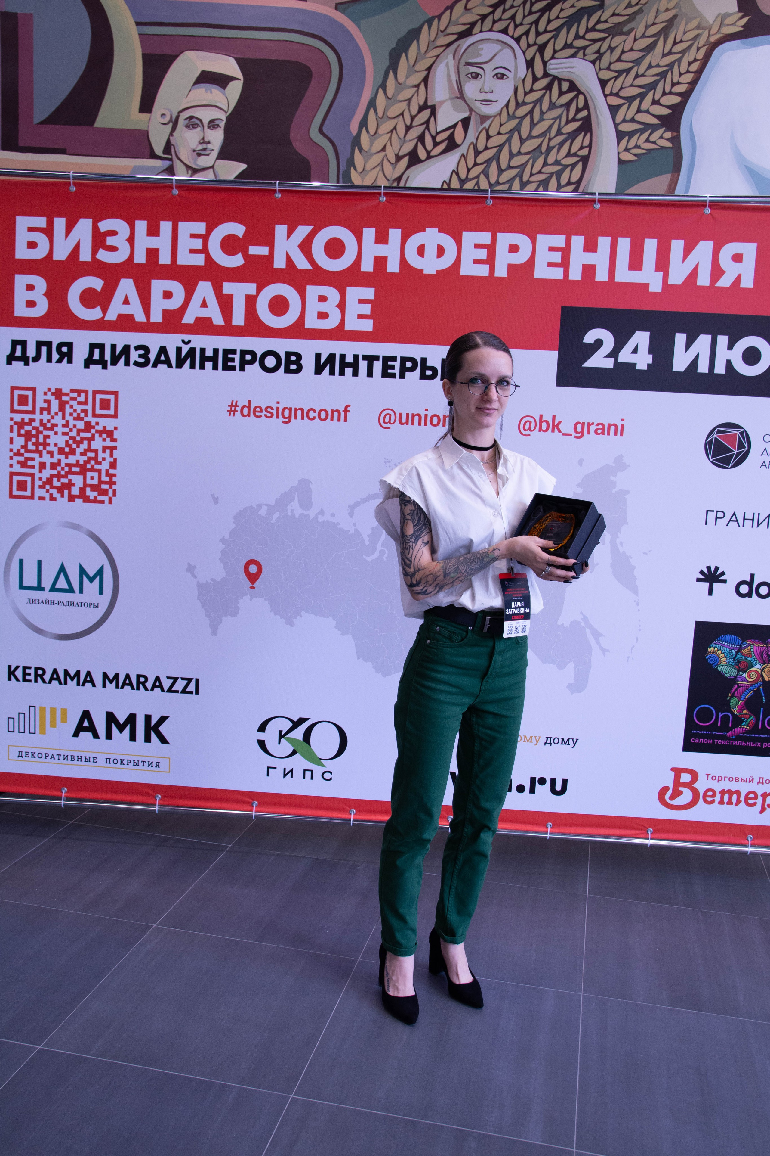 Бизнес-конференция для дизайнеров интерьера 2025. Вадим Малянов — фотограф / видеограф в Саратове