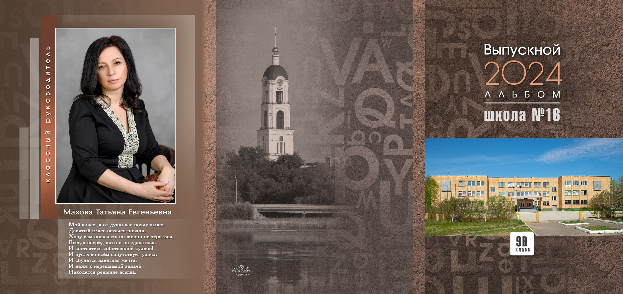 4. Выпускные альбомы в городе Саров