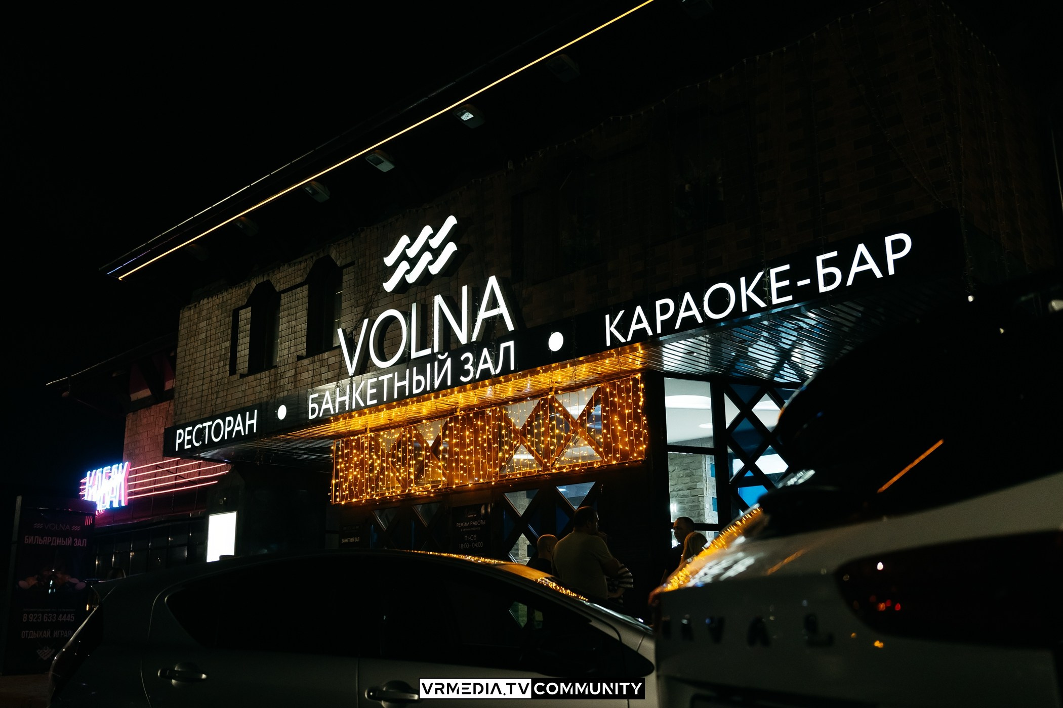 Караоке-бар «Volna»: Золотые 2000-е