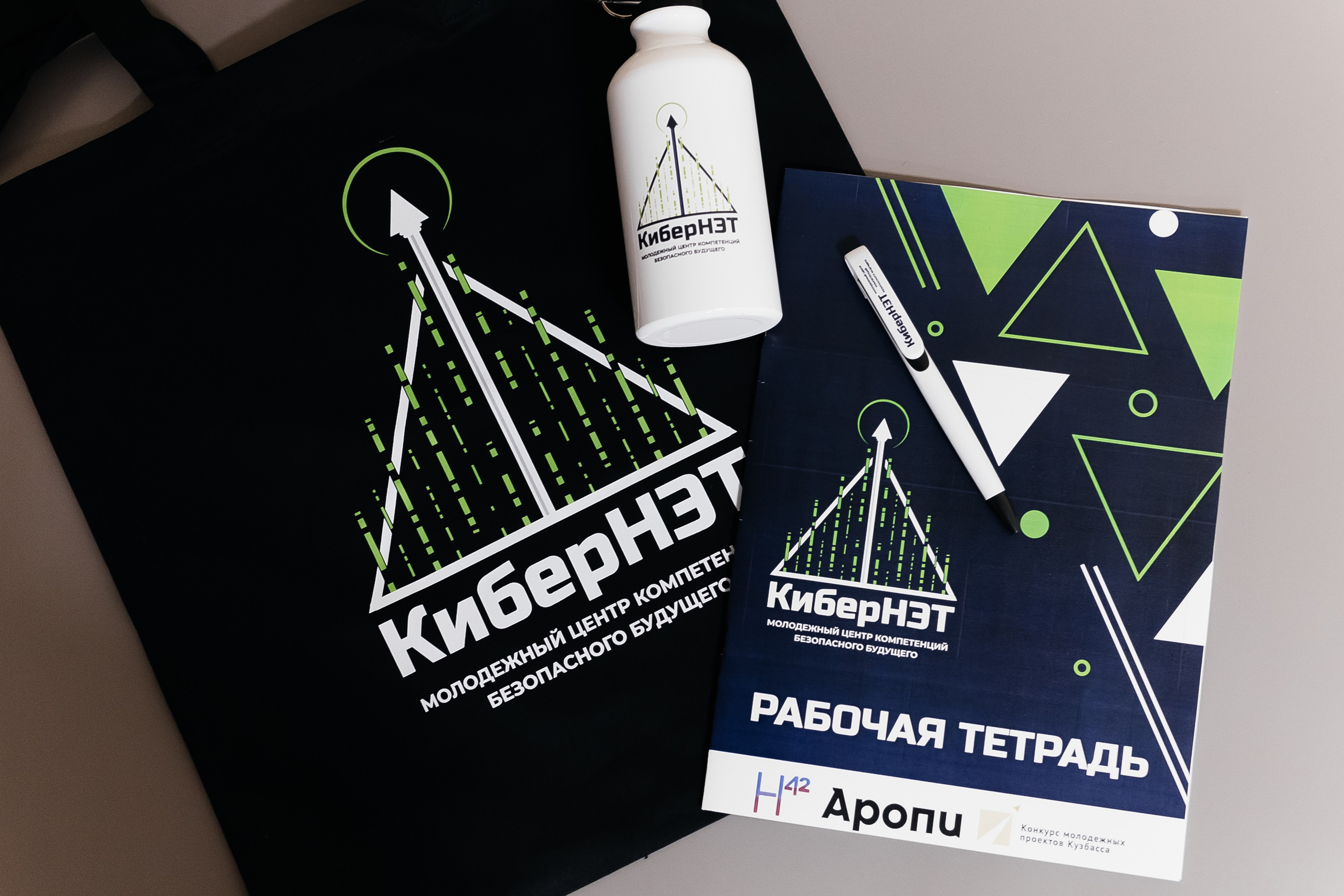 Выездная школа безопасного будущего «КиберНЭТ»