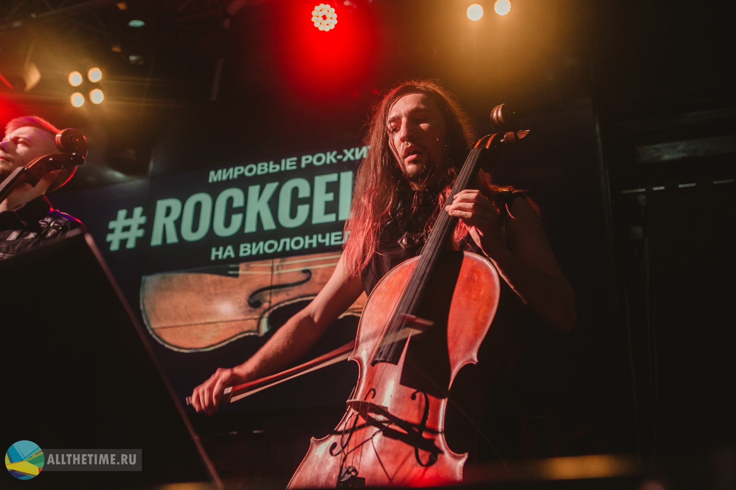 rockcellos