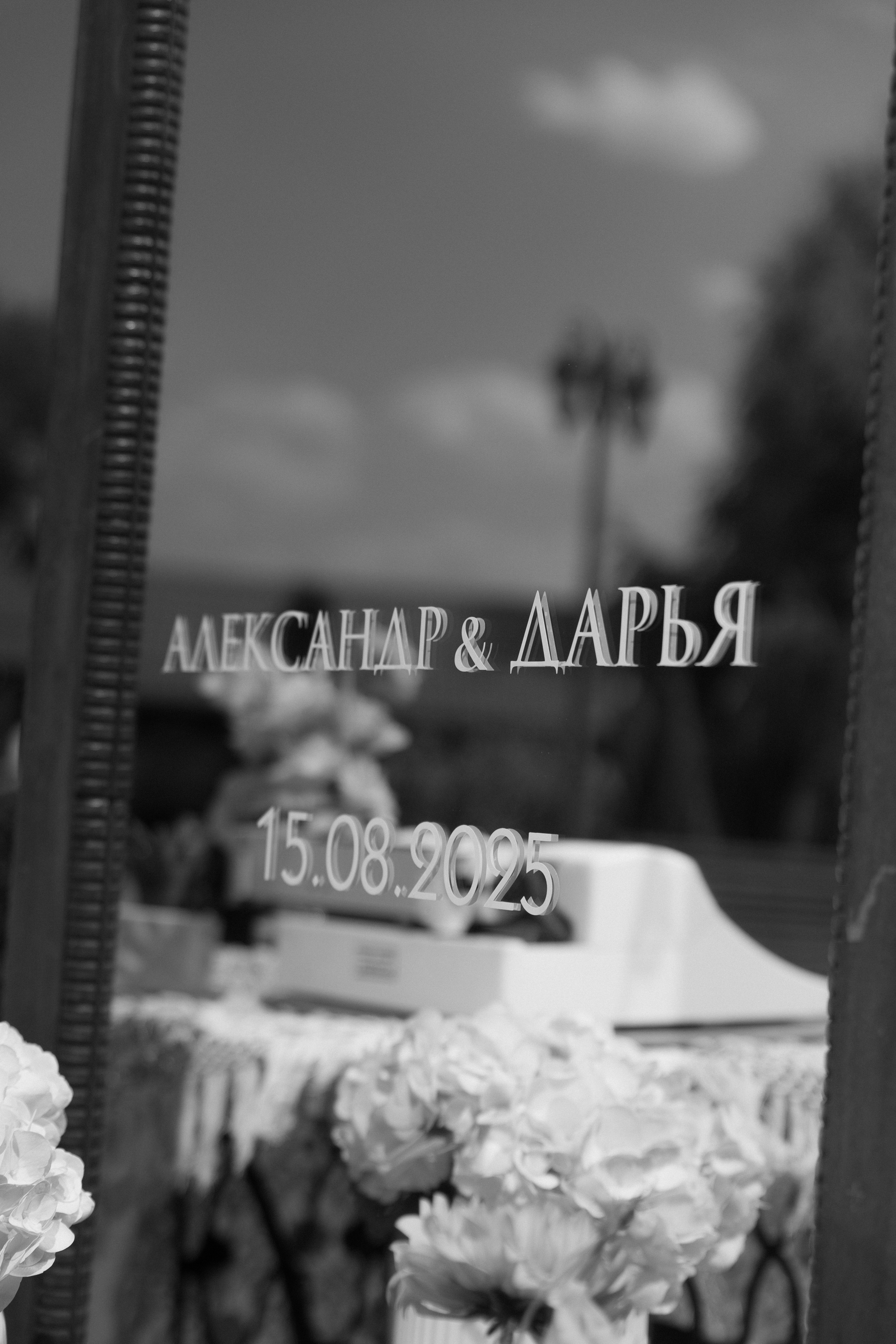 Александр и Дарья. Свадебный фотограф в Пятигорске и КМВ Софья Аджикеримова