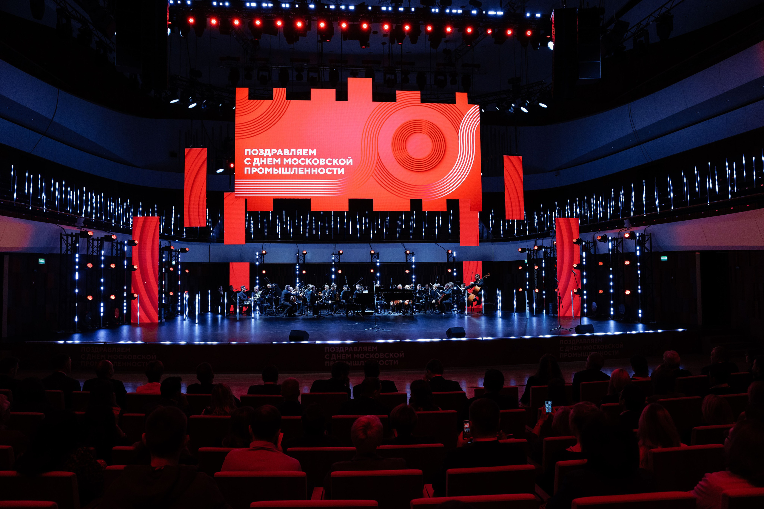 Моспром концерт и награждение (Зарядье). Репортажный фотограф на мероприятие в Москве Алексей Терентьев