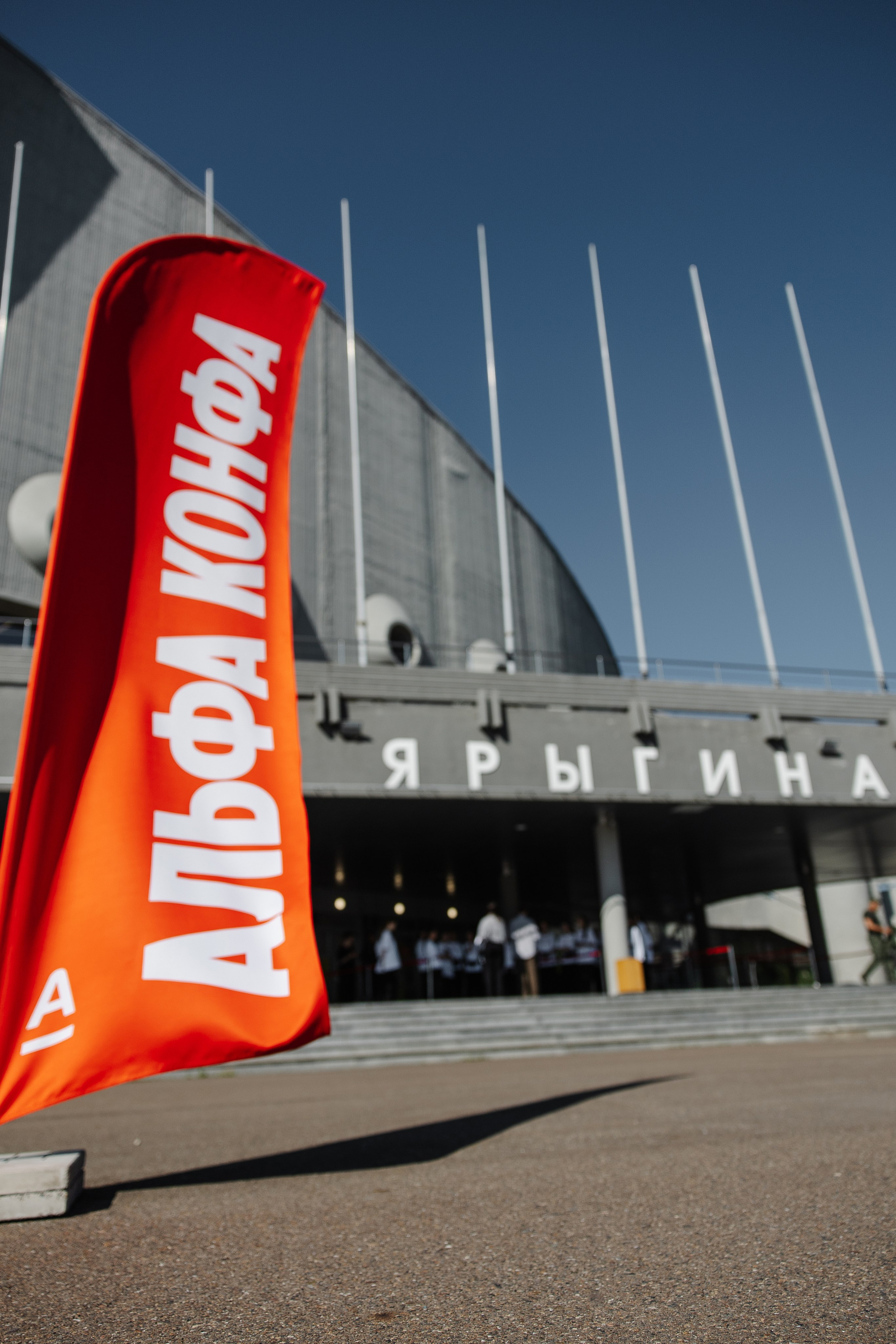 АЛЬФА КОНФА. Фотограф в Красноярске