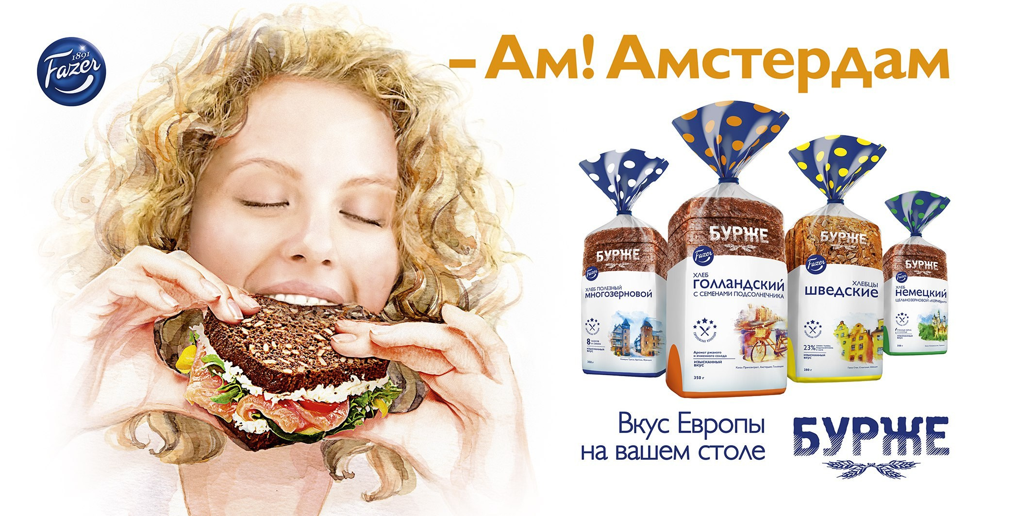 #Fazer #хлебцы. Фуд стилистика, отснимем рекламное фото или видео, услуги бренд шефа продакшн верстка меню Создание креативной концепции съемки — Создание