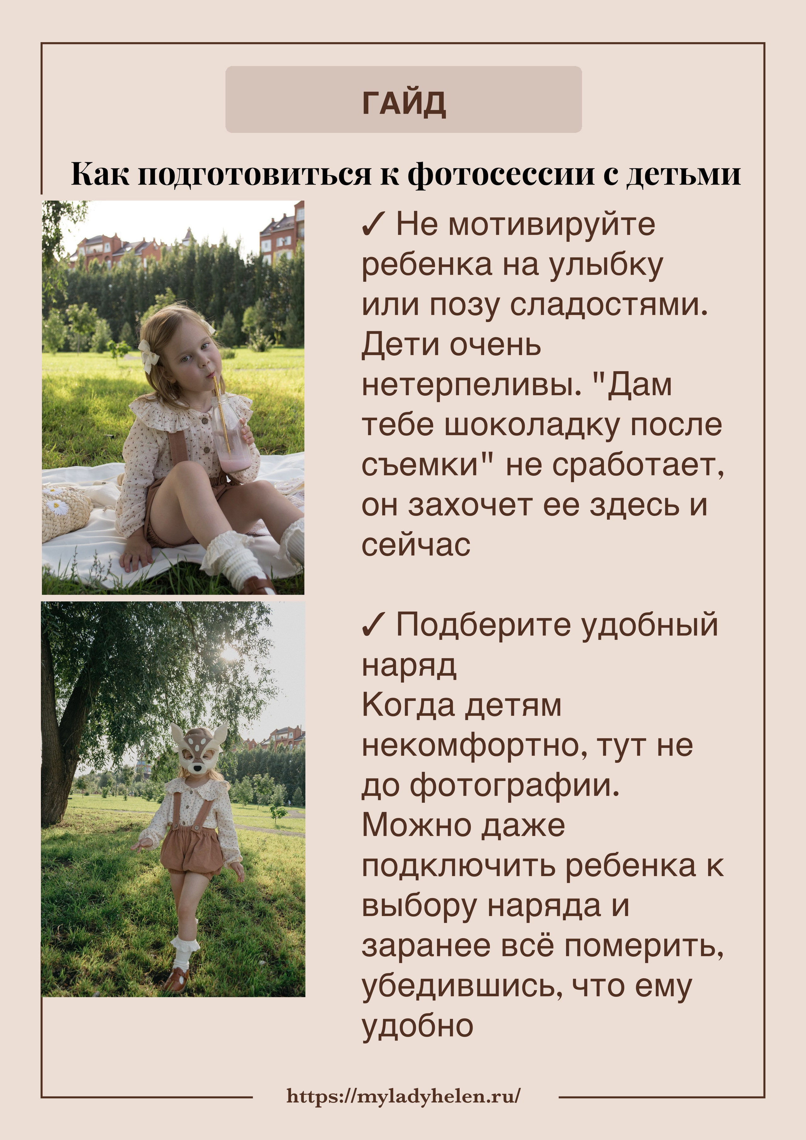 Семейный и детский фотограф в Оренбурге Елена Студеникина