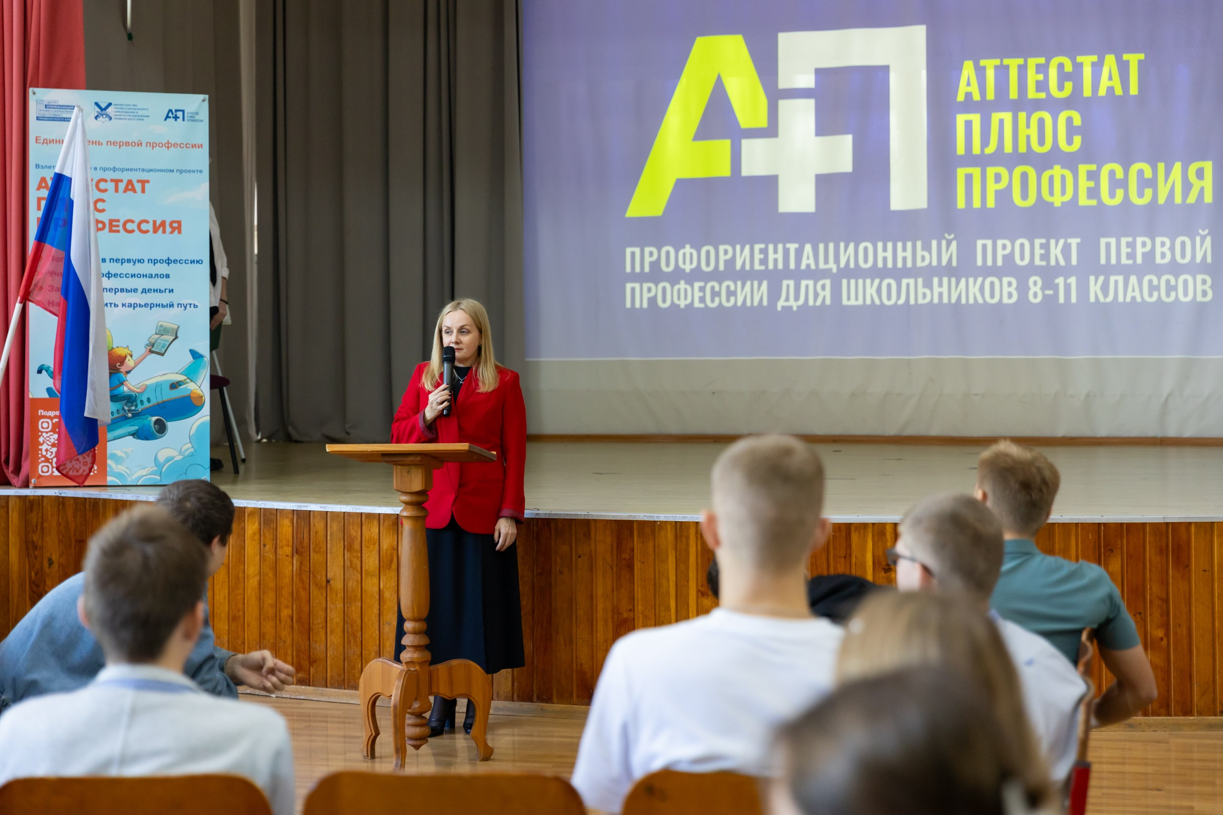 Атестат+Профессия ППК4. Репортажный фотограф во Владивостоке