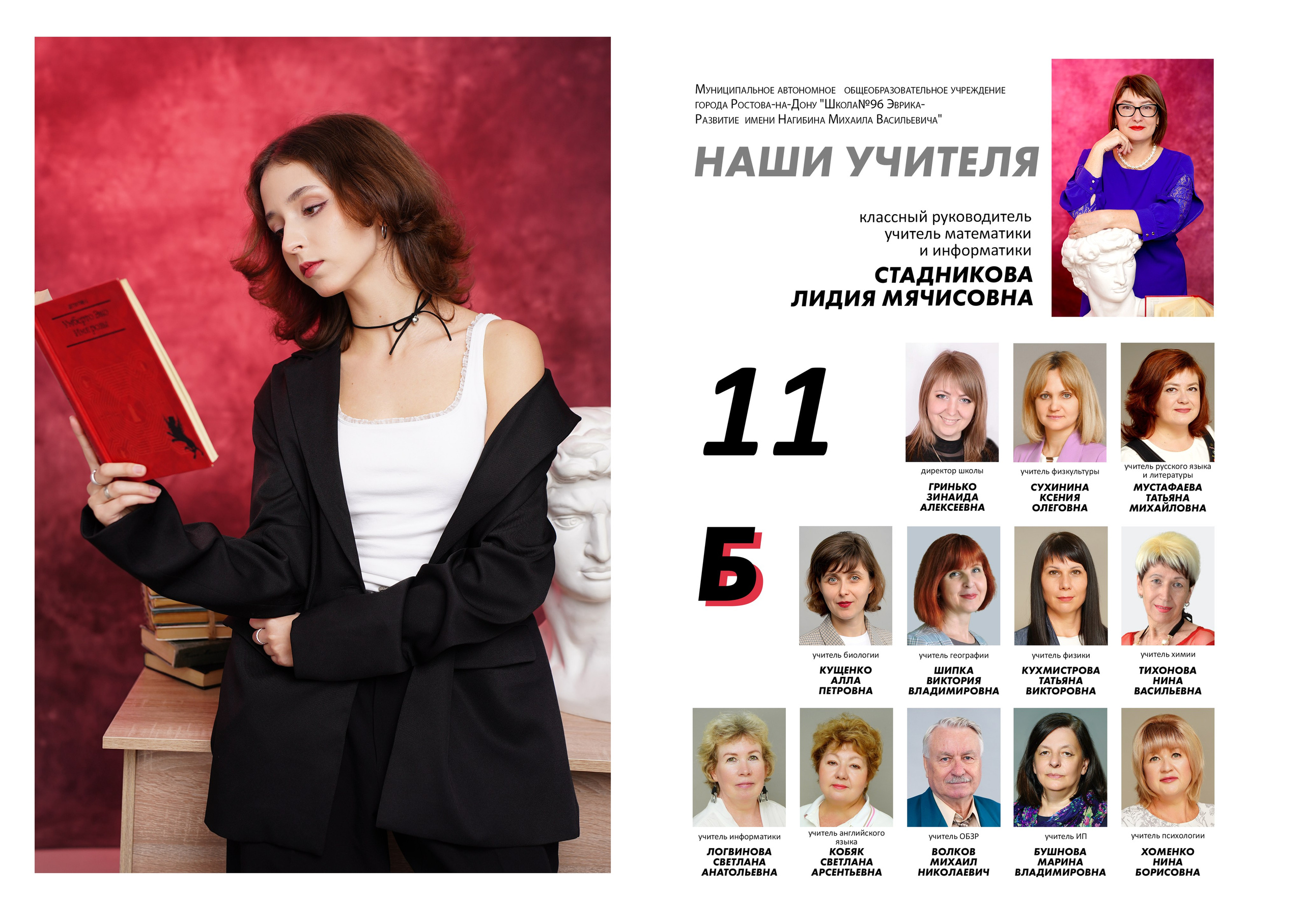 Дизайн / макет альбома школа № 96 __11 класс. MEMENTO.Выпускные альбомы, школьные, юбилейные и другие книги. Ростов-на-Дону