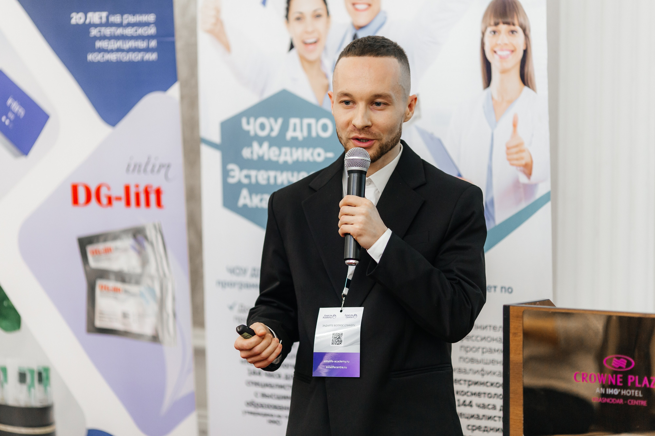 I и II Форумы EsteLife. Свадебный фотограф в Краснодаре Николай Крауз