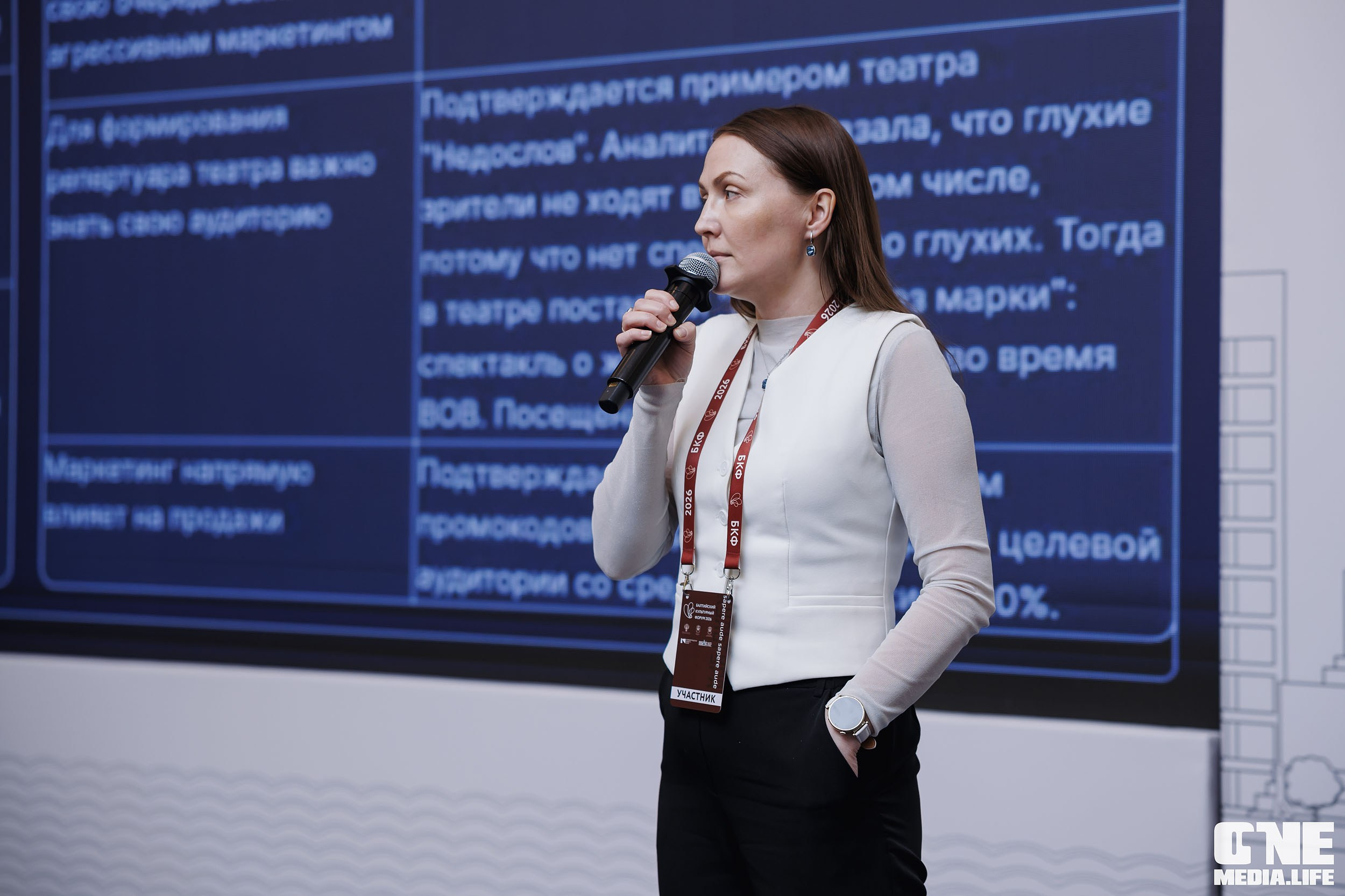 Балтийский Культурный Форум 2026. День 2. One Media Life: фоторепортажи, фотоотчеты с мероприятий и заведений