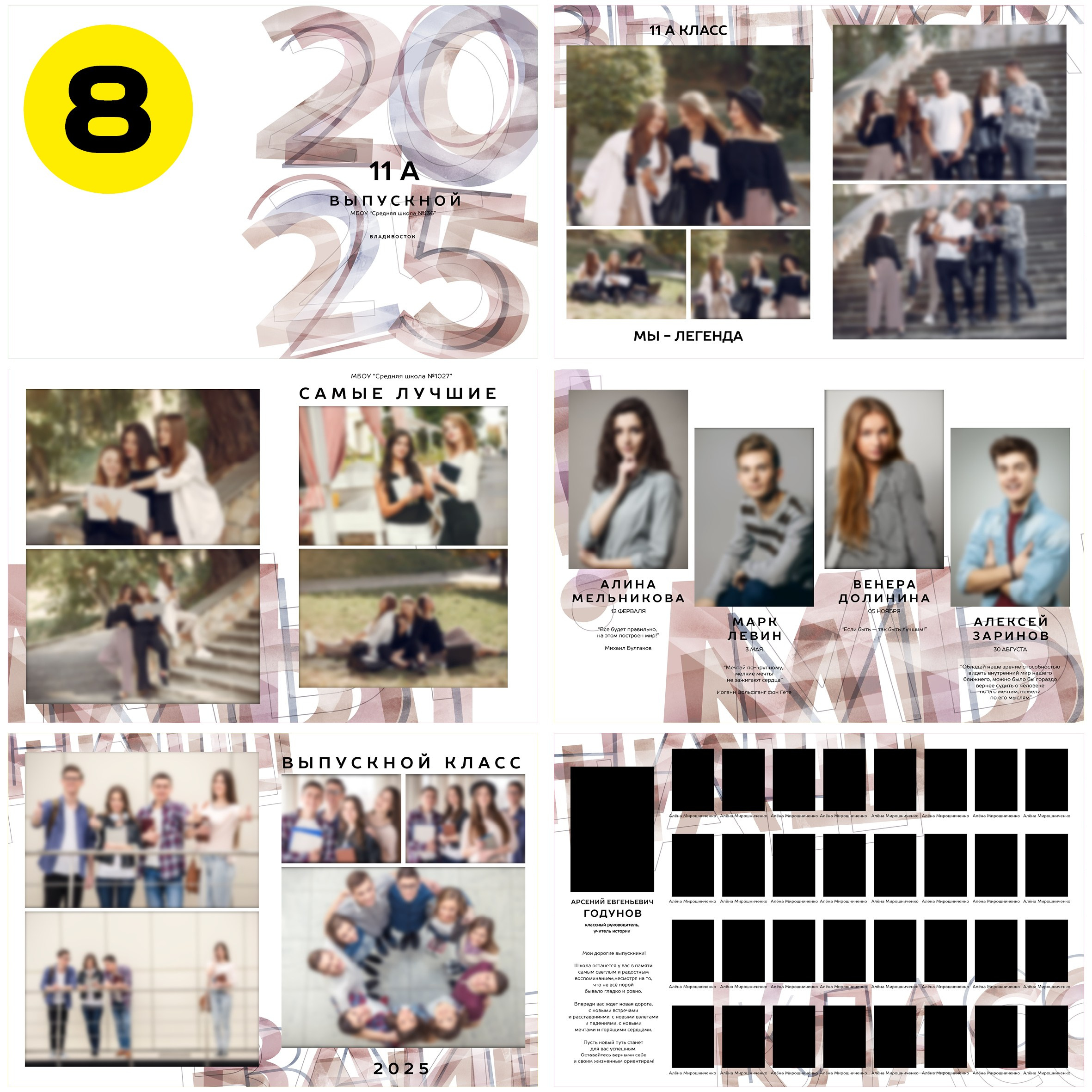 Старшие классы