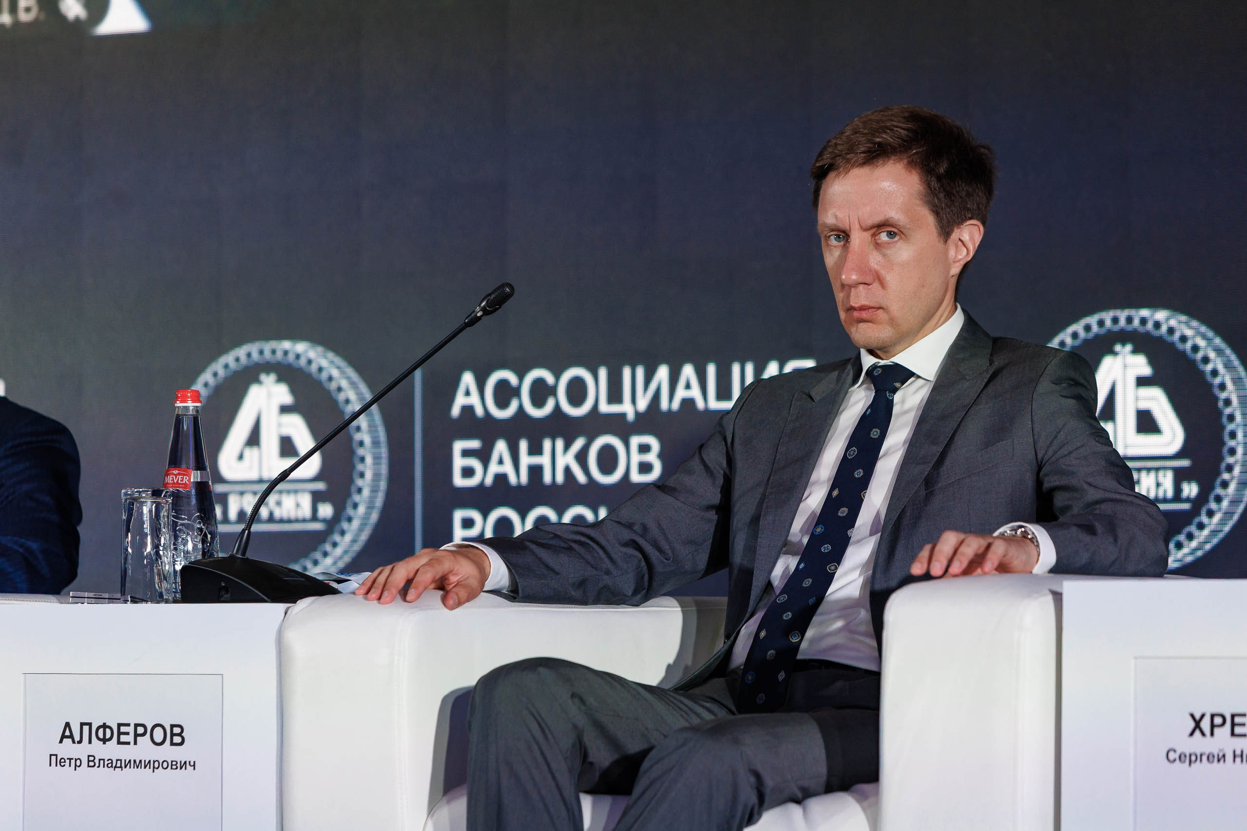 XXII Международный банковский форум. Репортажный фотограф в Москве, Сочи и Санкт-Петербурге