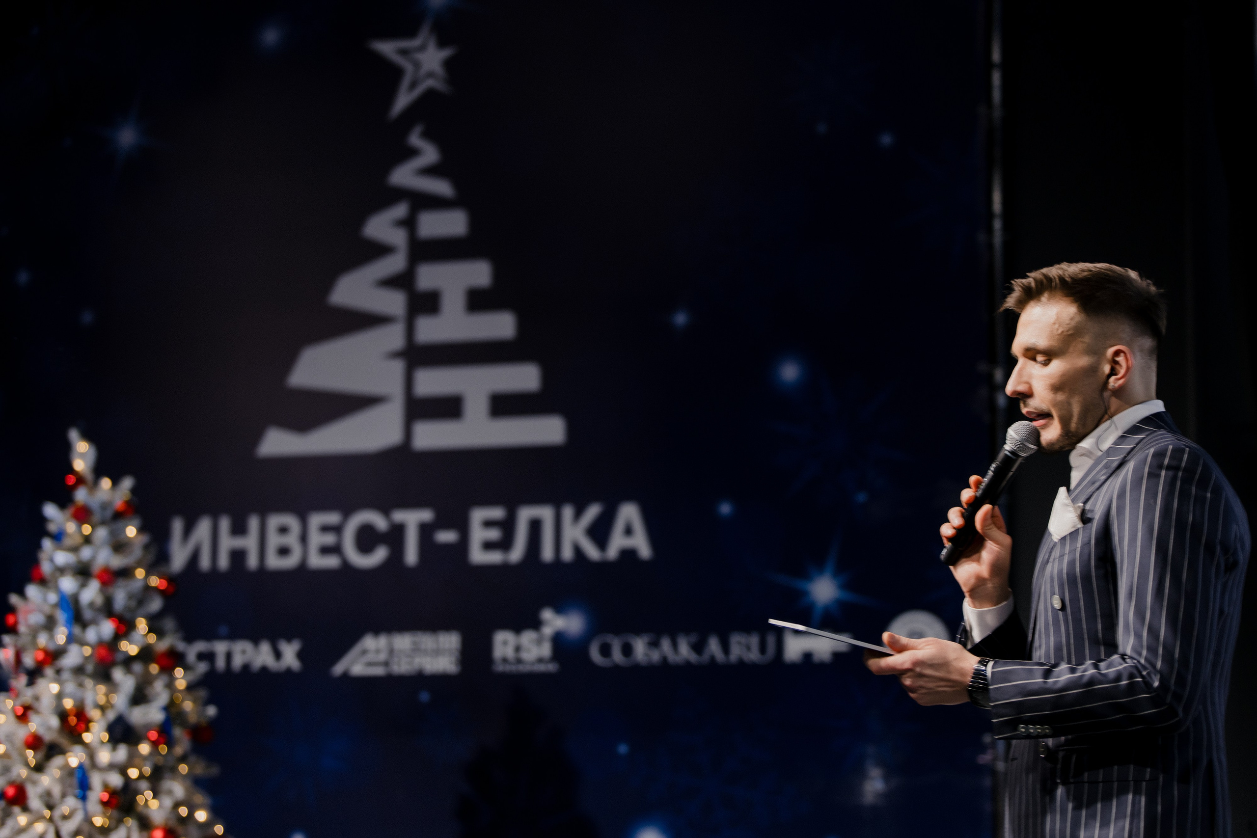 Инвест Ёлка. LEVORIGINAL