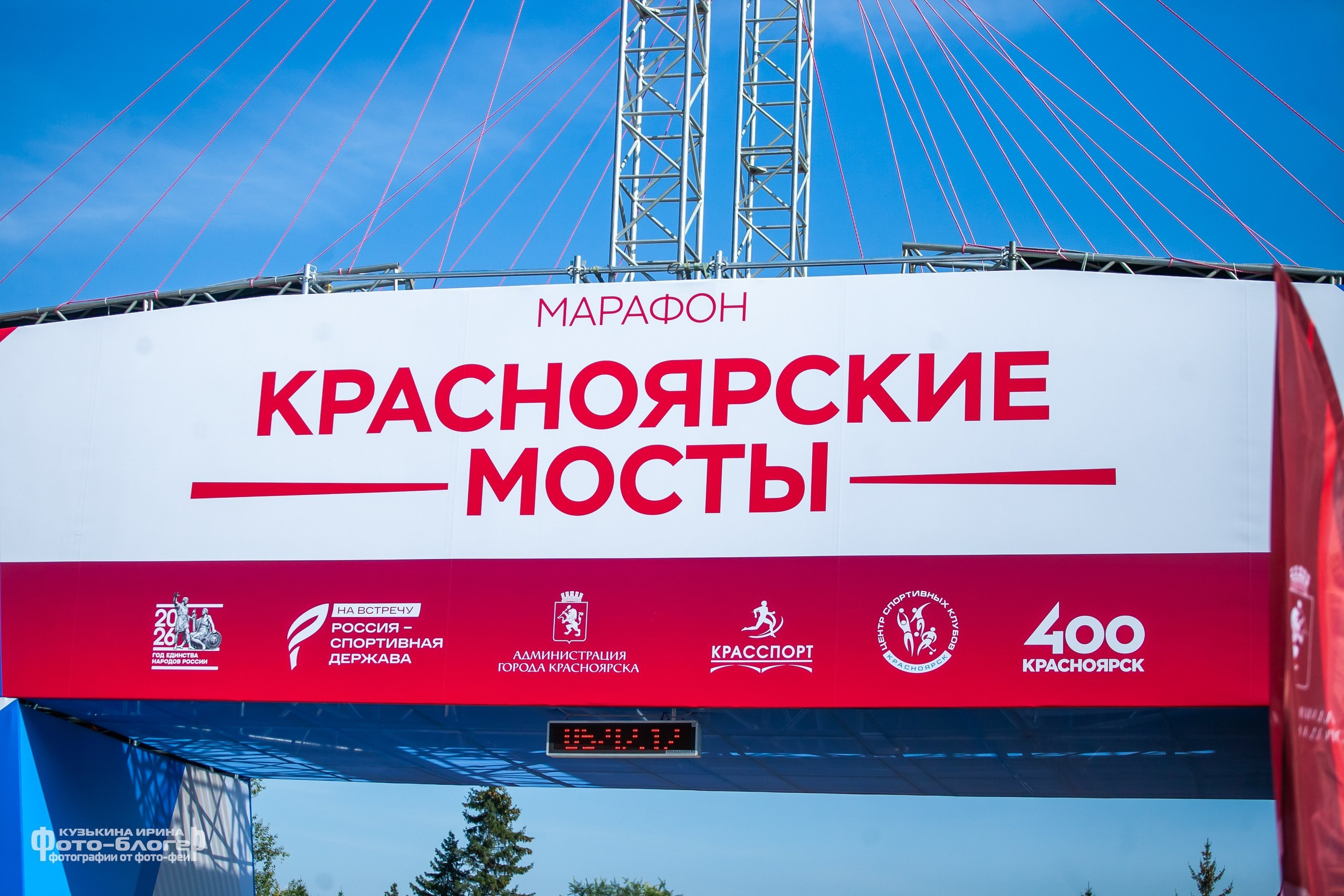Марафон «Красноярские мосты» 2026. Фотограф в Братске. Фото-Фея