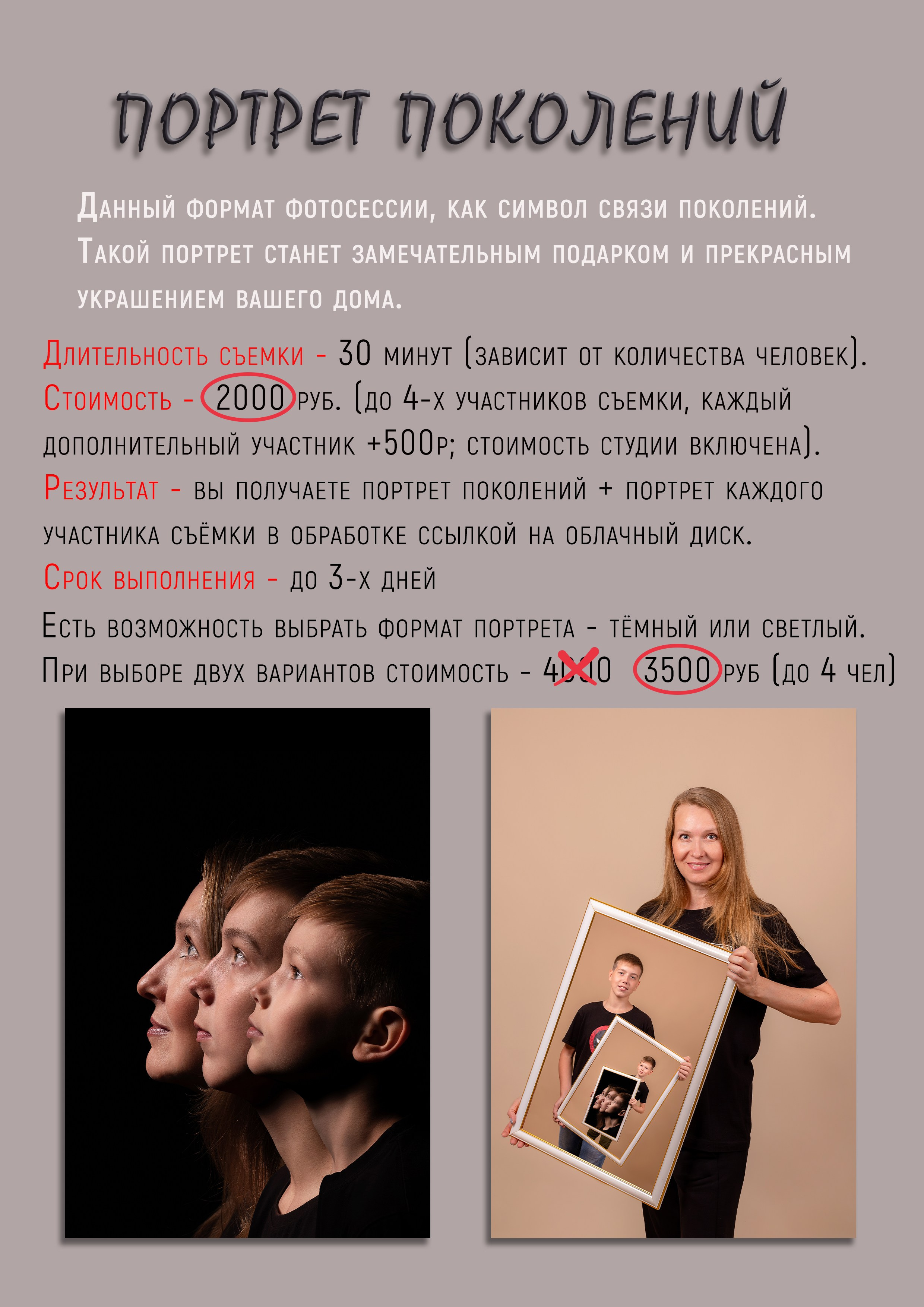 Портрет поколений. Семейный и детский фотограф в Краснодаре Ирина Лаврецкая